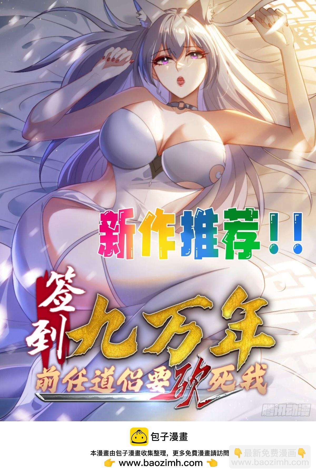 34敢欺负我的男人？-第34话