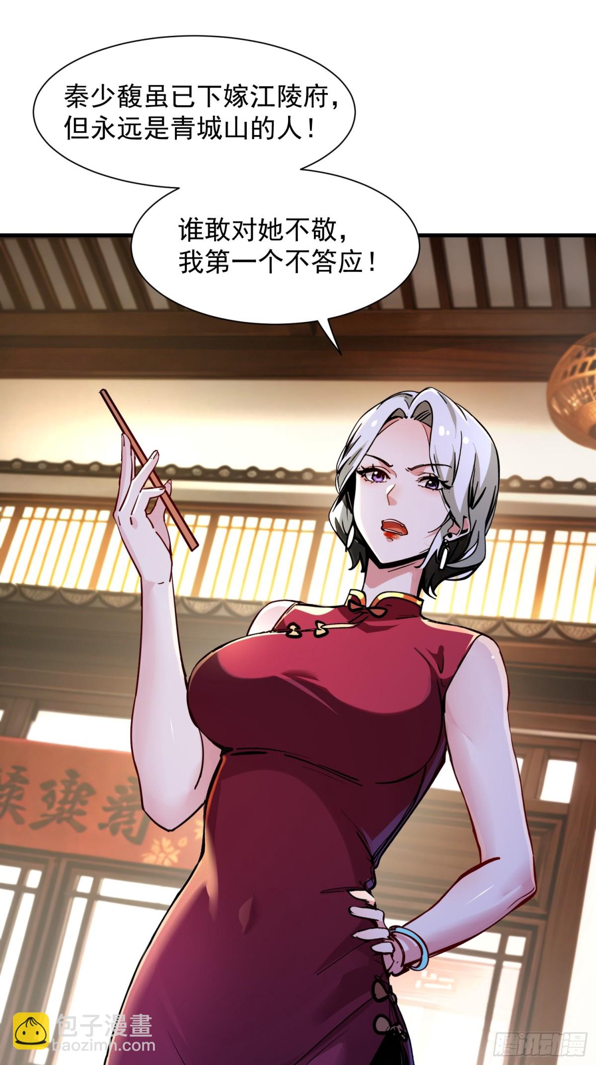 34敢欺负我的男人？-第34话