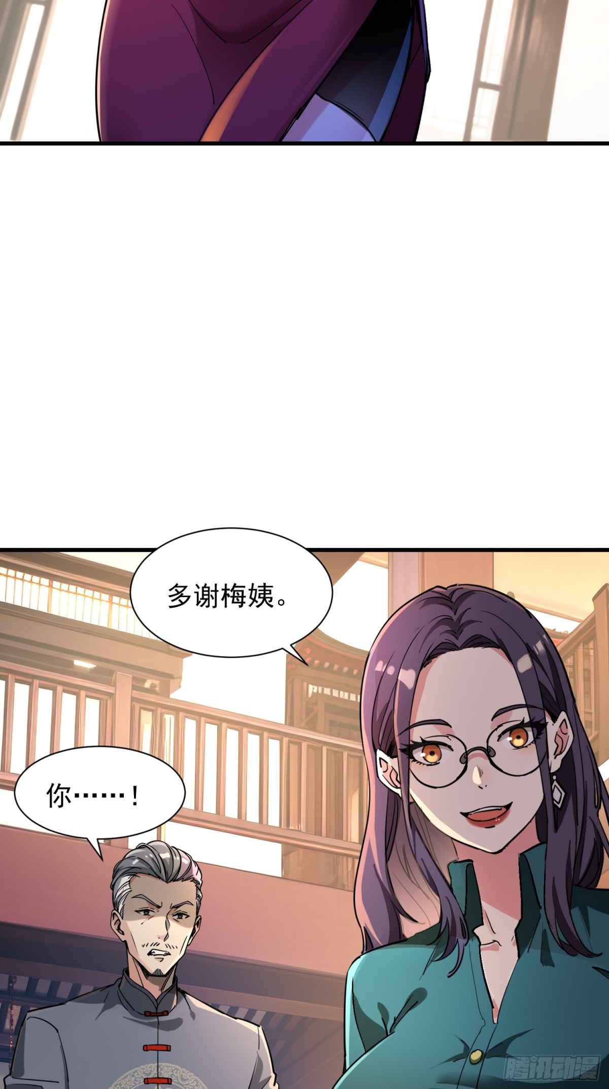 34敢欺负我的男人？-第34话