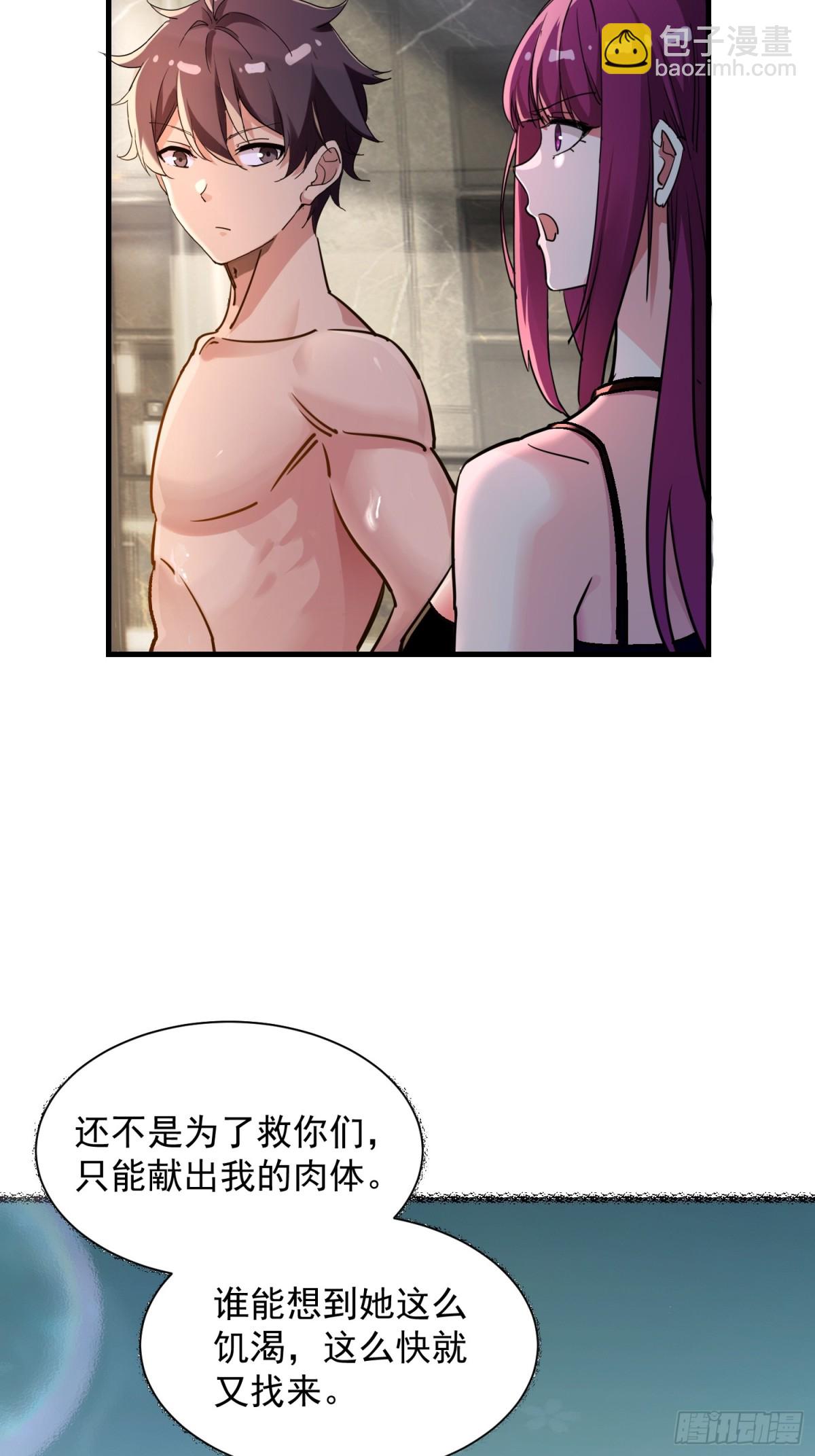 36 我是肿了么(1/2)-第36话