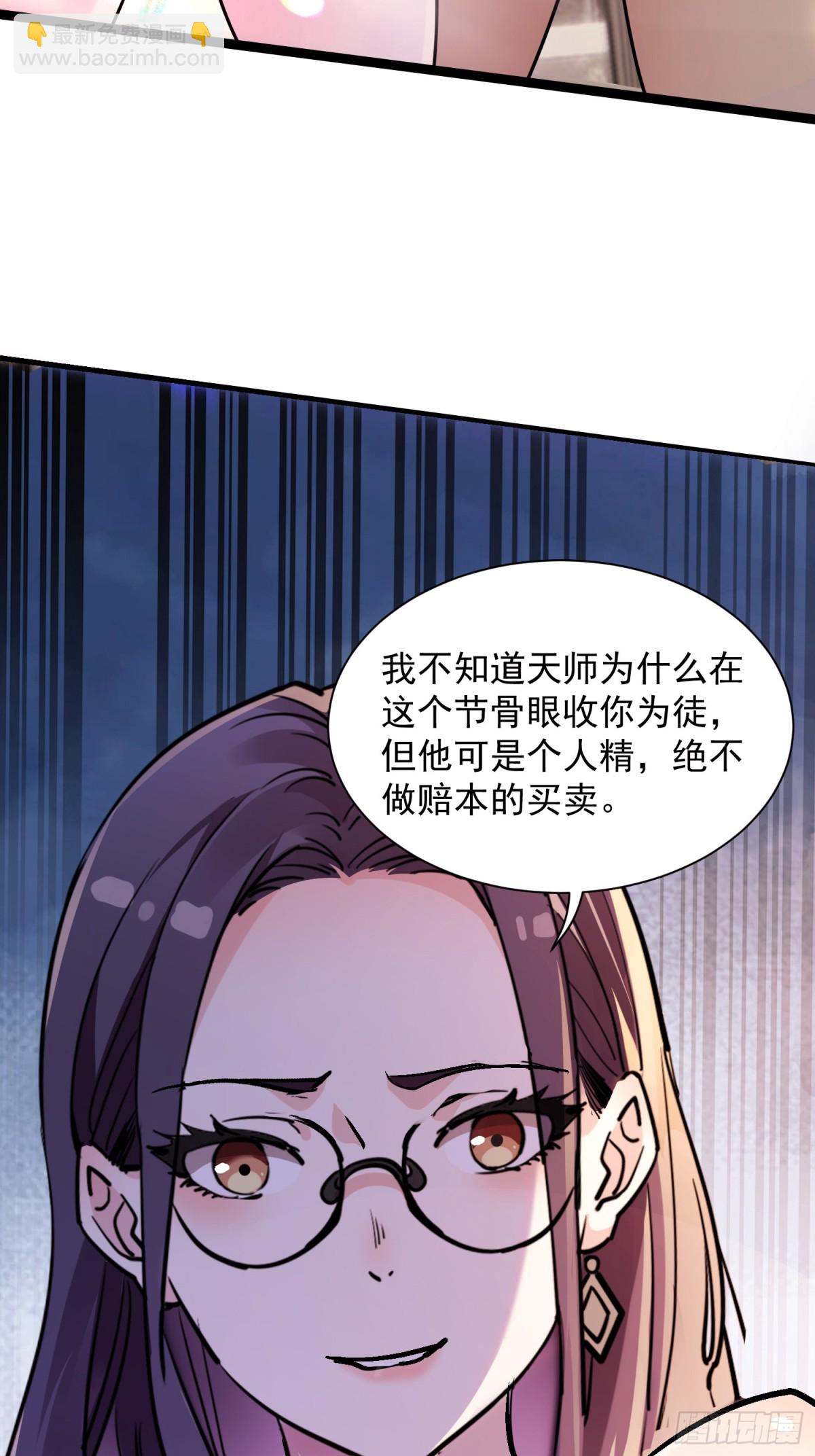 36 我是肿了么(1/2)-第36话