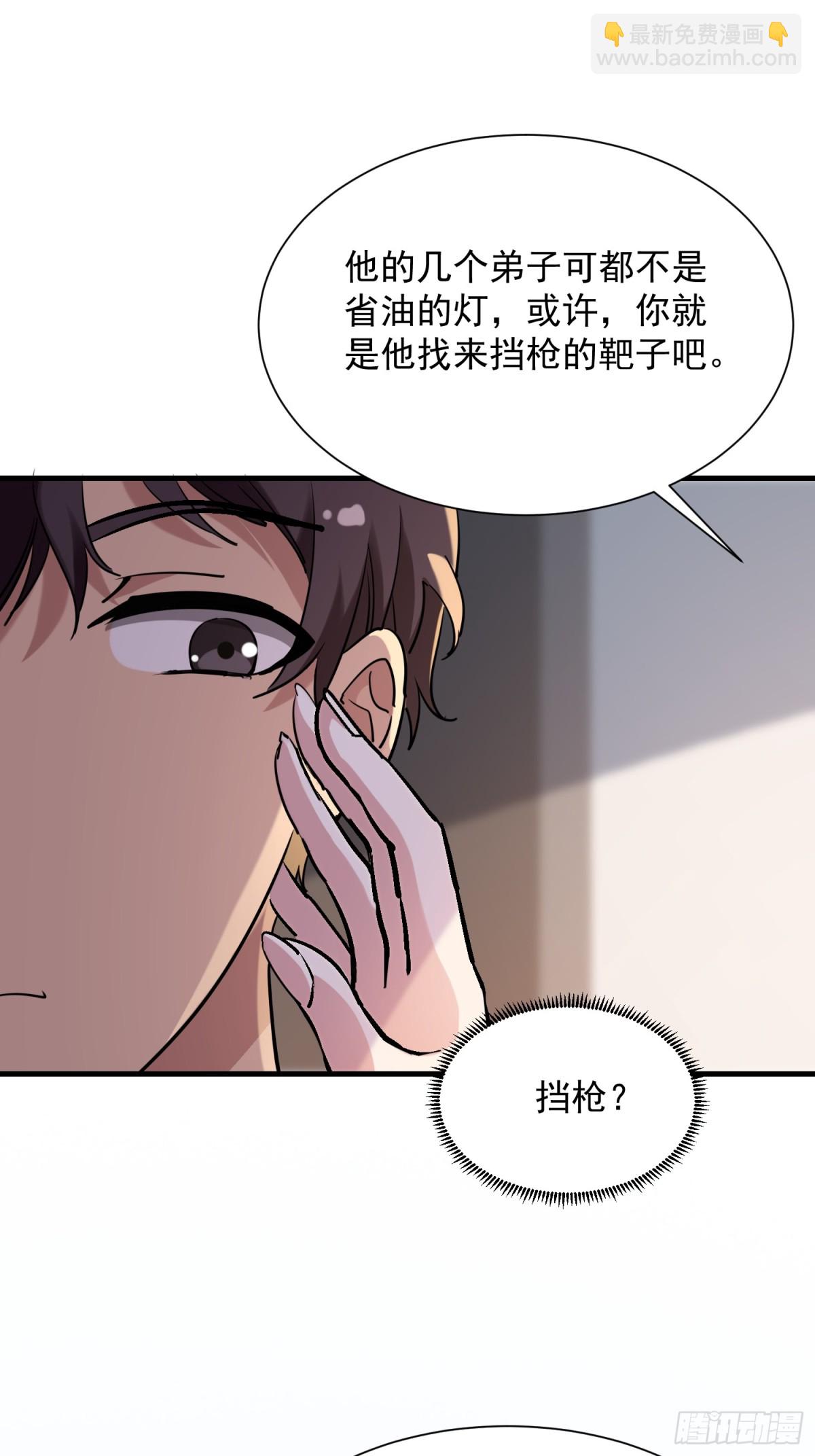36 我是肿了么(1/2)-第36话