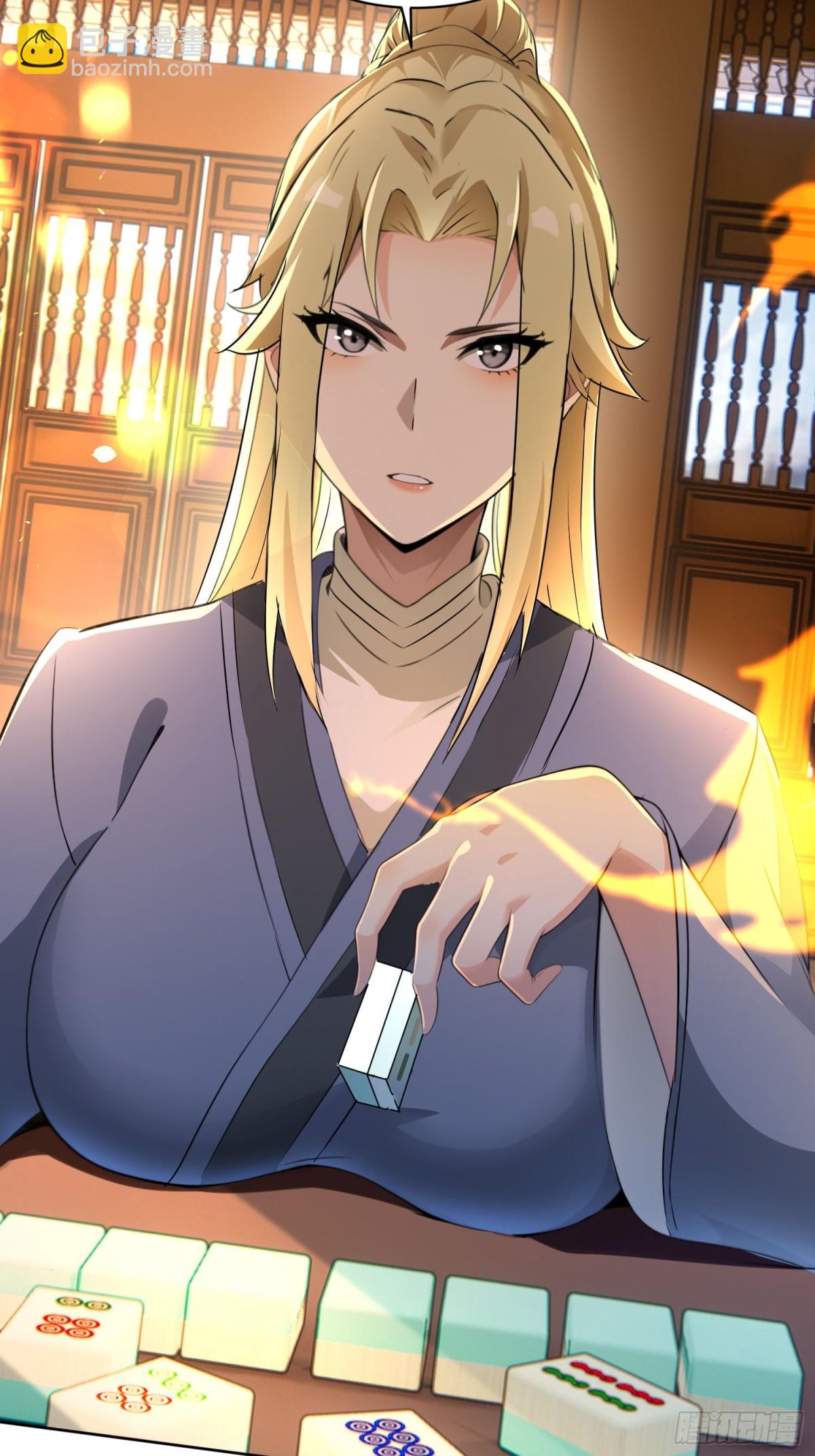 38 天师都不敢惹的女人-第38话