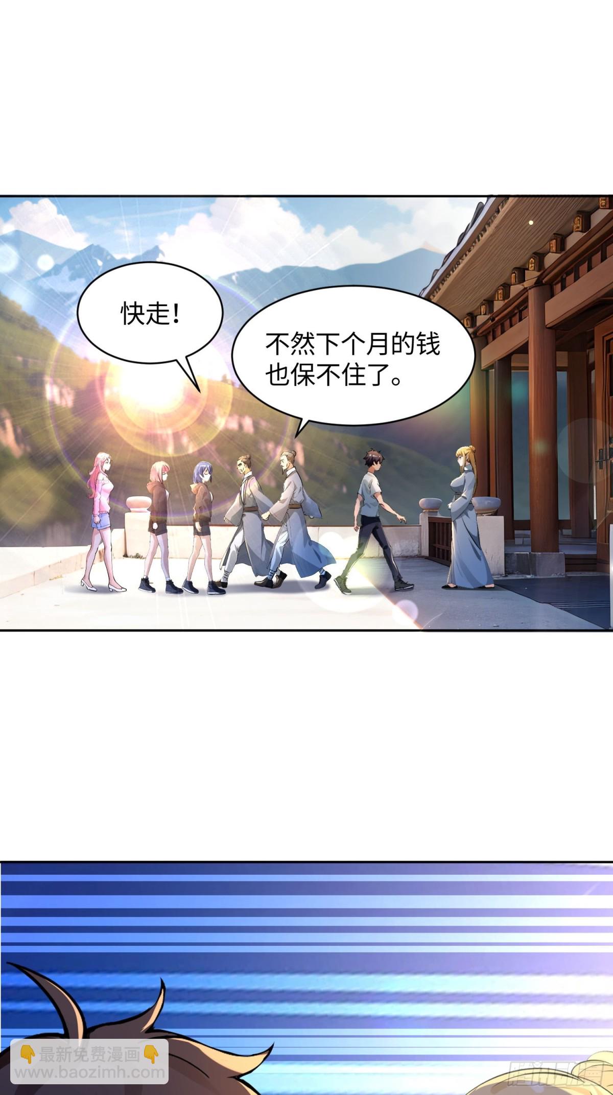 38 天师都不敢惹的女人-第38话