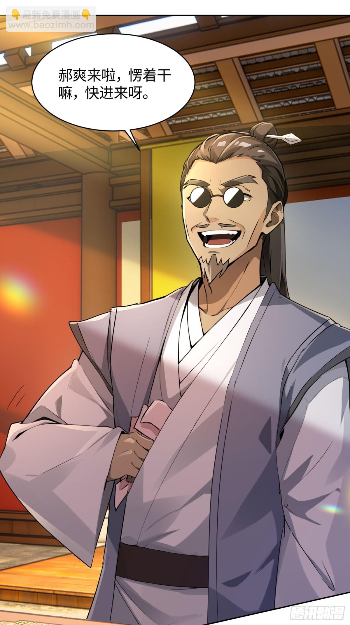38 天师都不敢惹的女人-第38话
