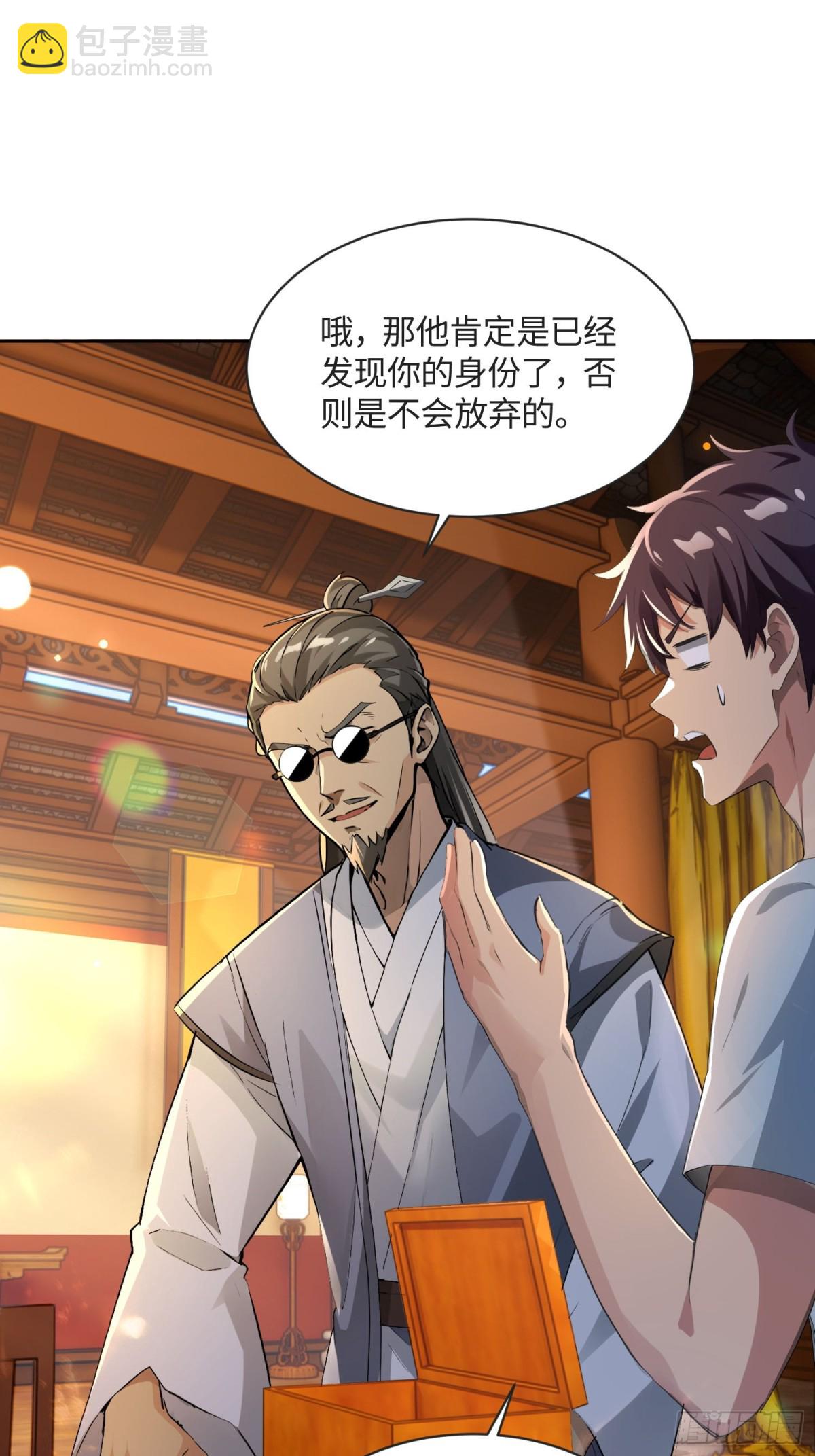 38 天师都不敢惹的女人-第38话