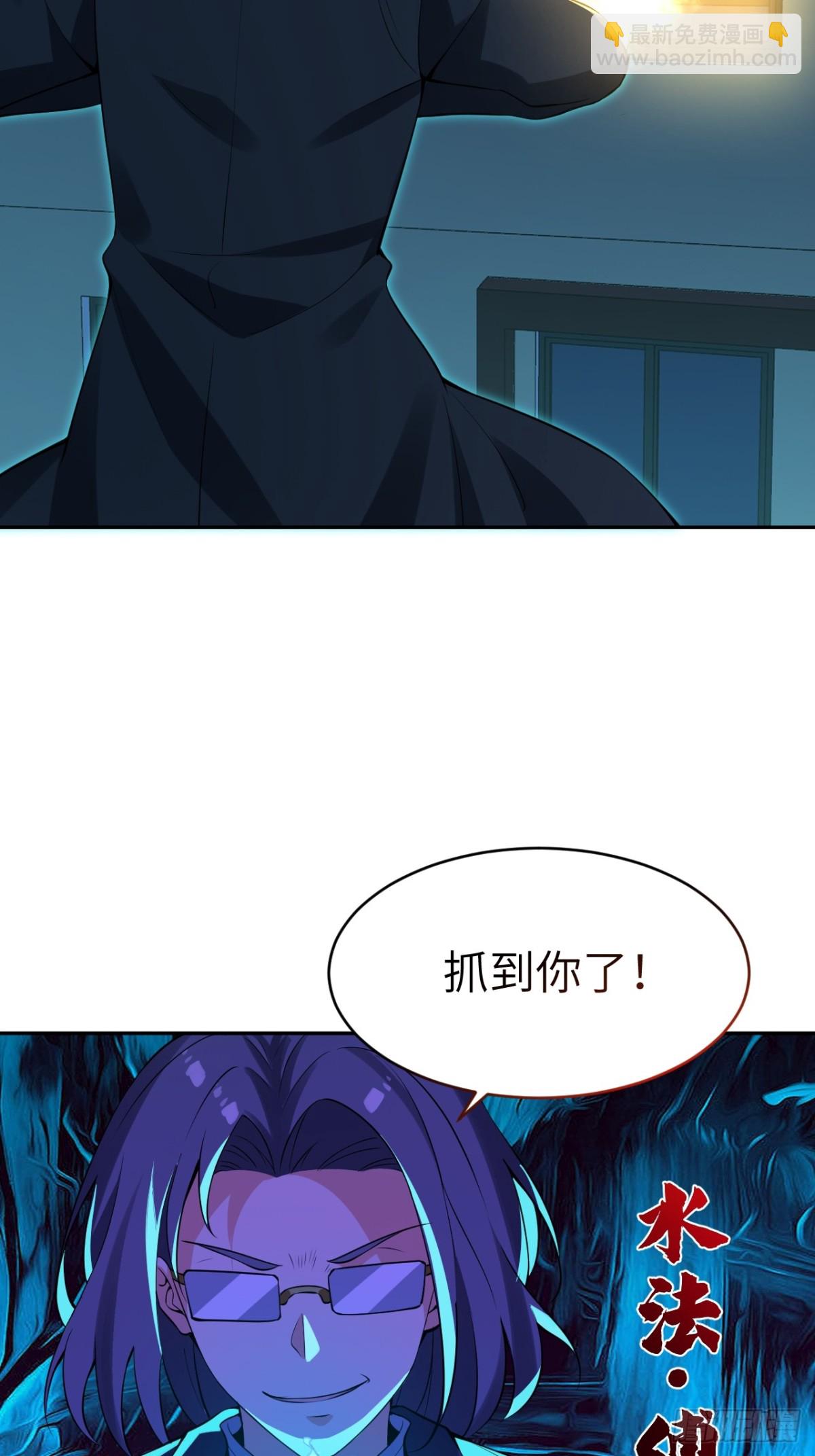 4 雷法敕令！(1/2)-第4话