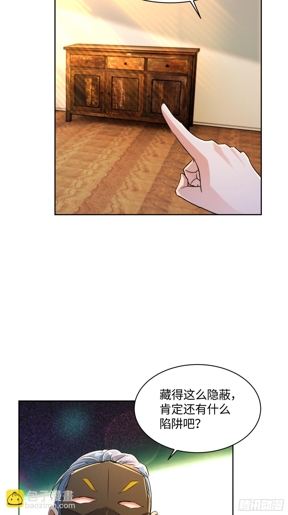 40 借我手一用-第40话