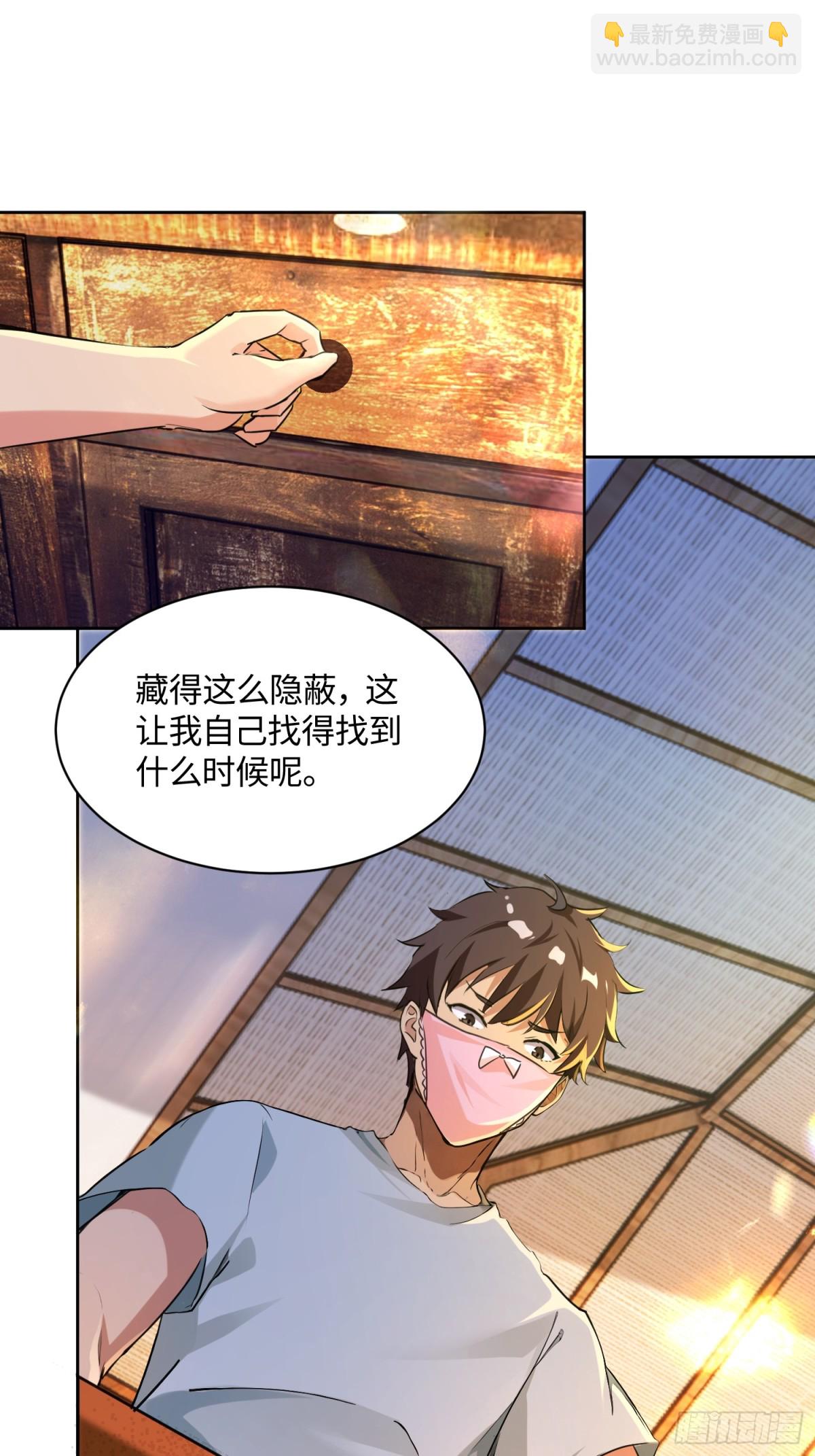 40 借我手一用-第40话