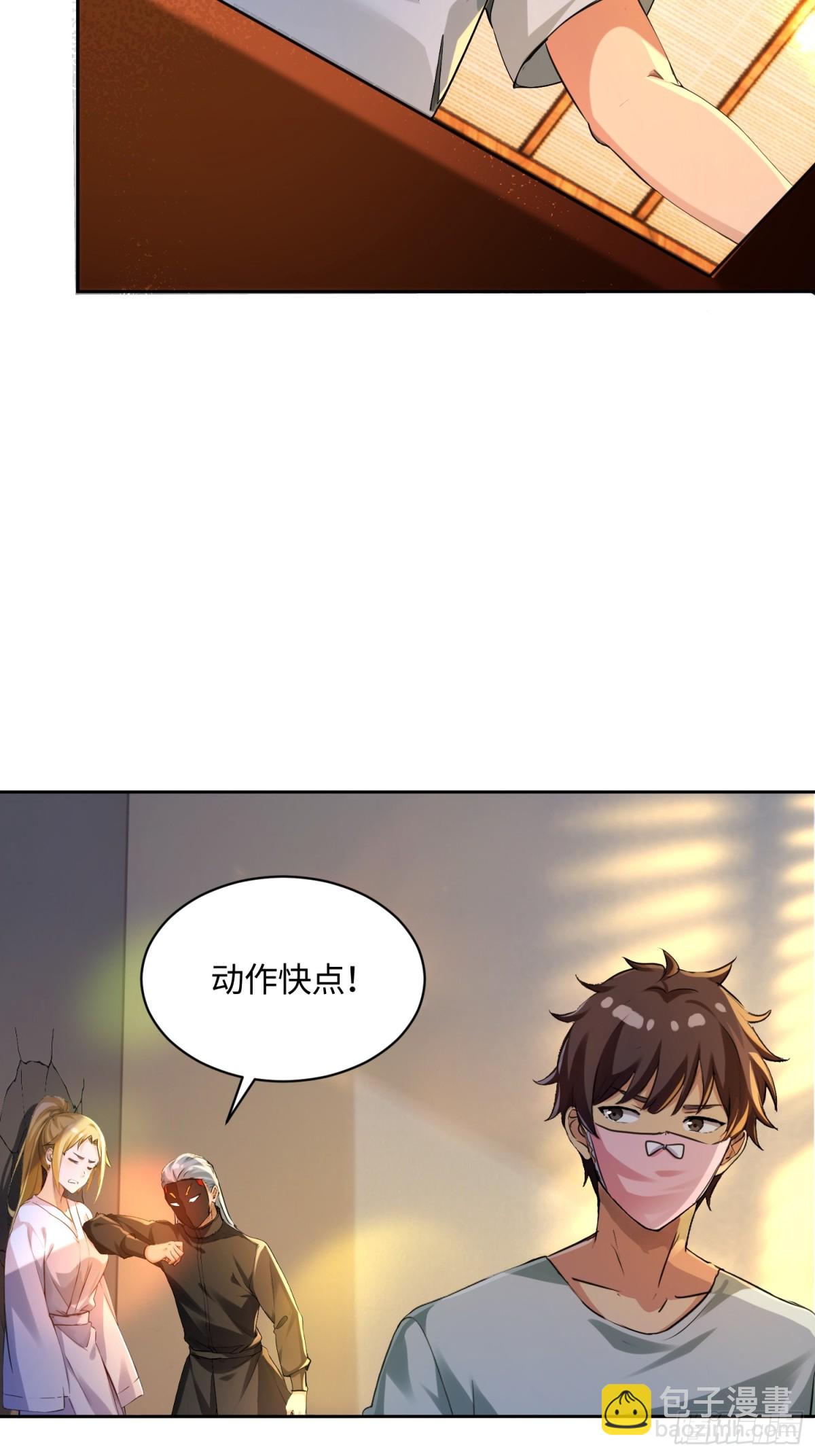 40 借我手一用-第40话