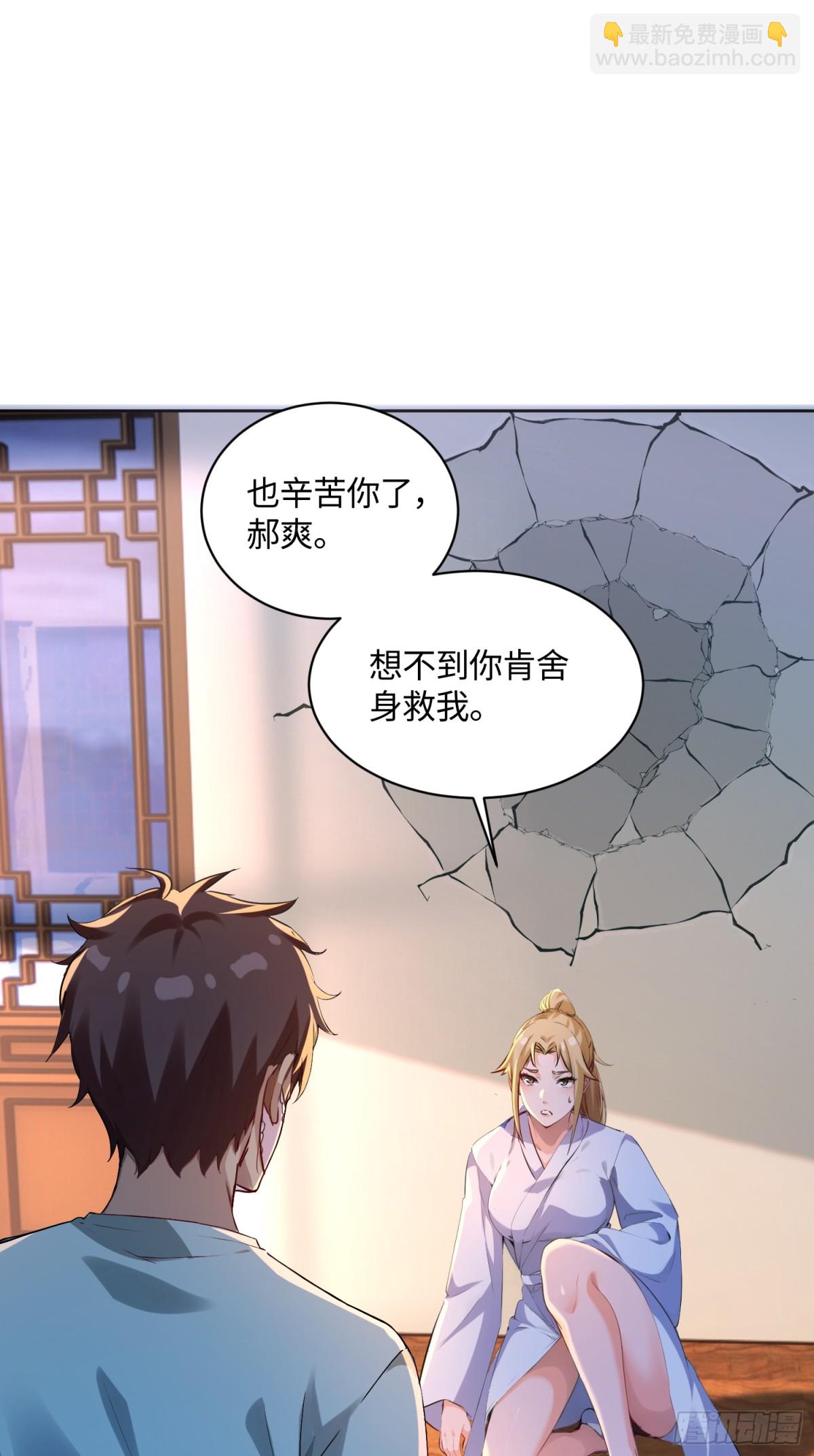 40 借我手一用-第40话