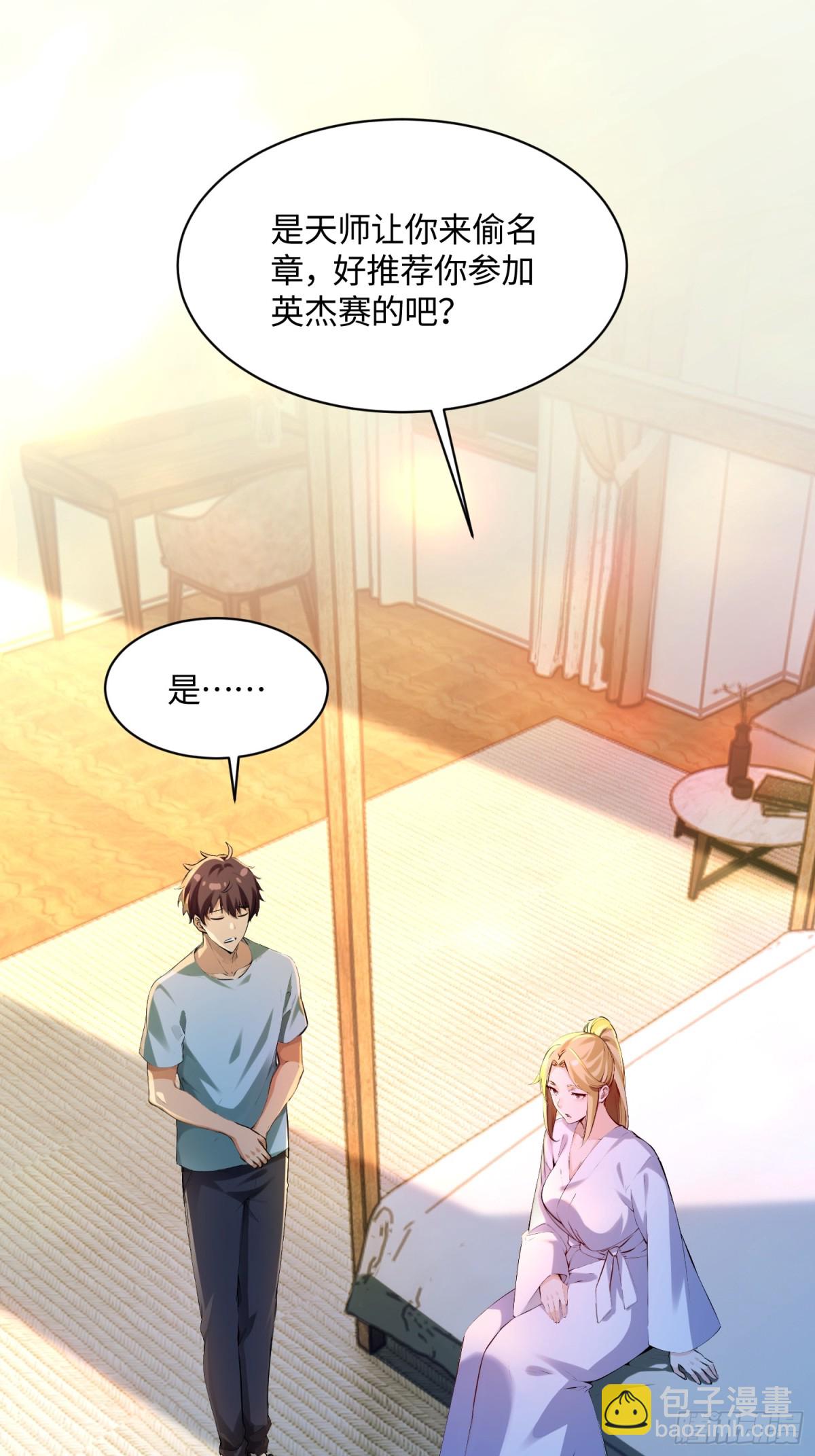 40 借我手一用-第40话