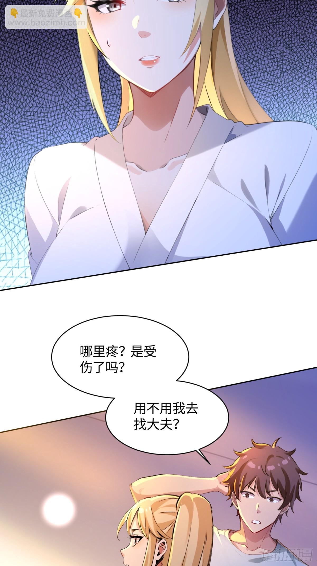 40 借我手一用-第40话