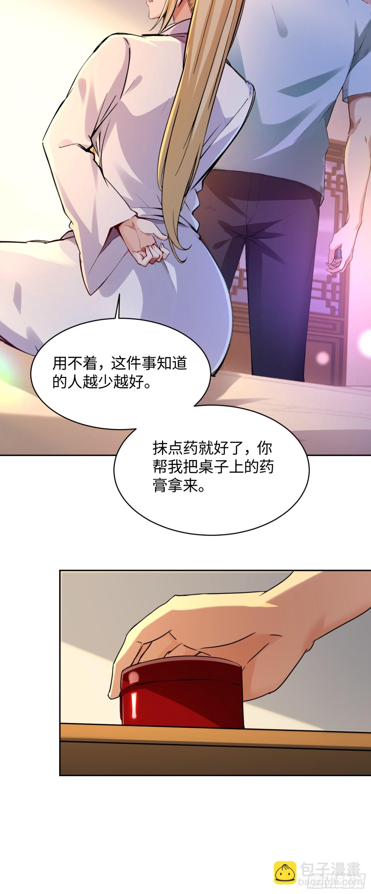 40 借我手一用-第40话