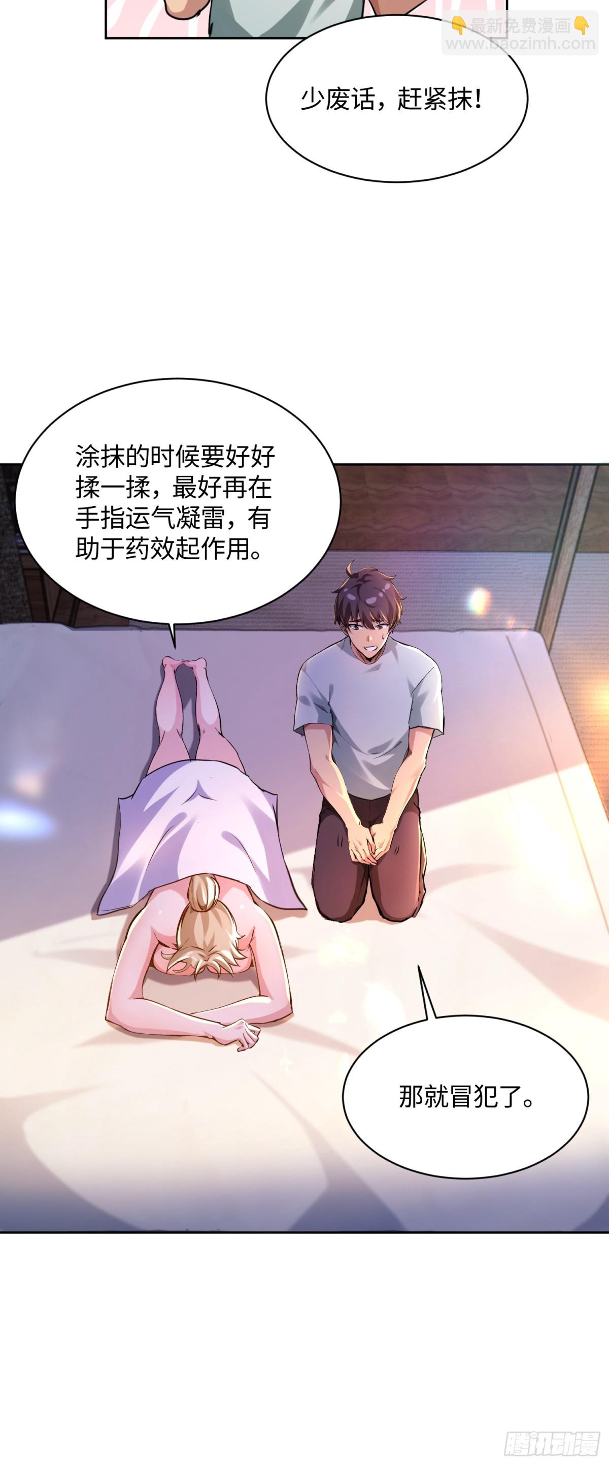 40 借我手一用-第40话