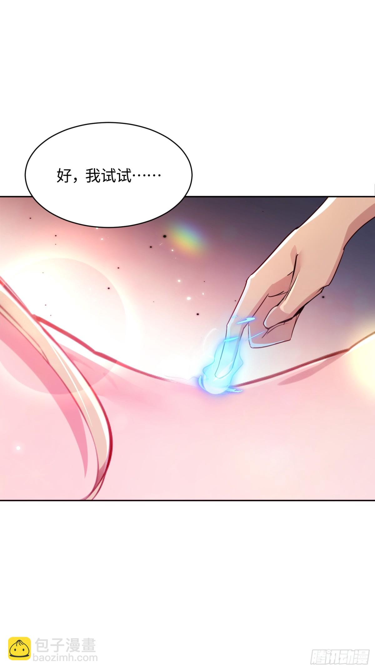 40 借我手一用-第40话