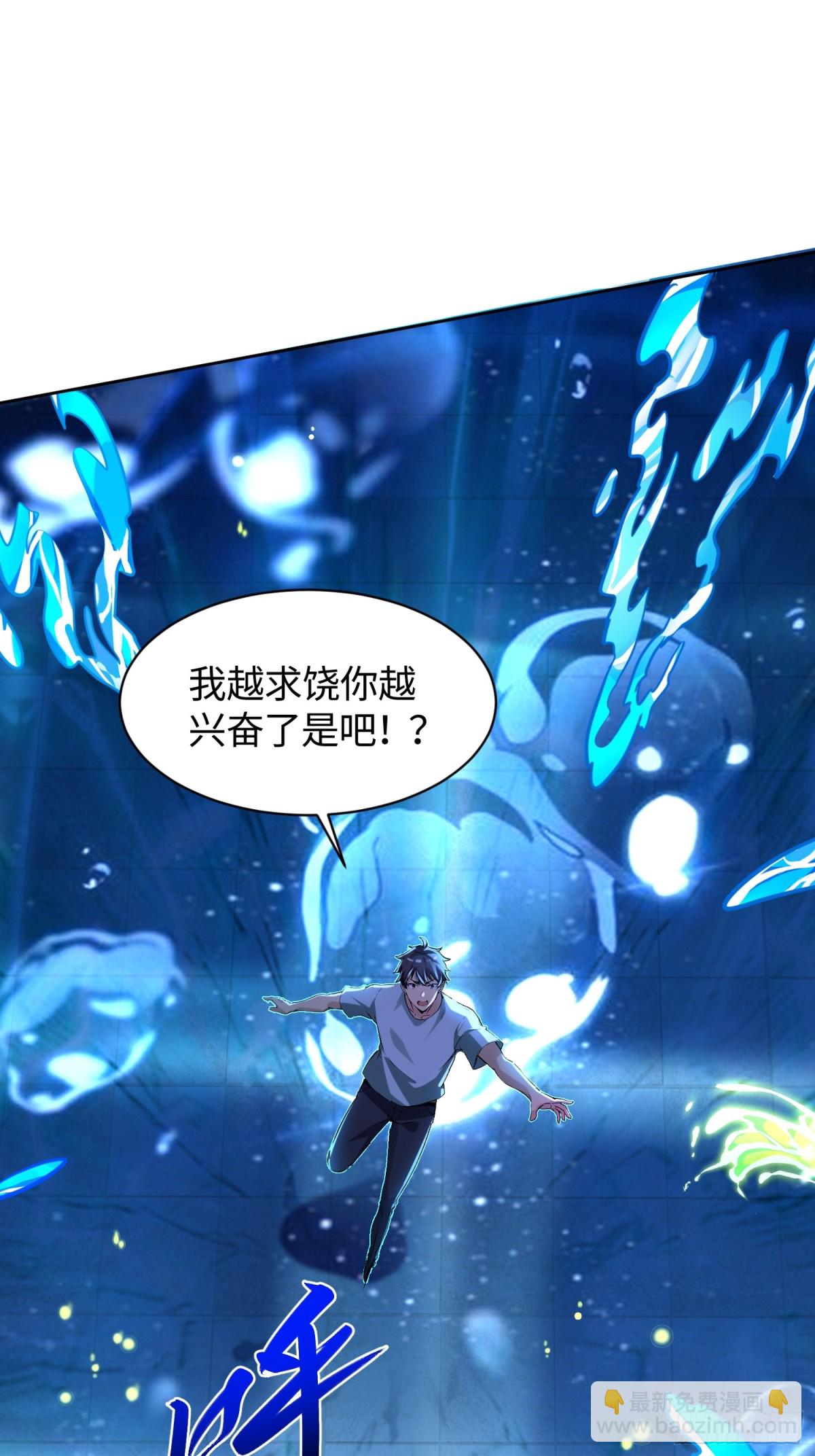 43 身体里的怪物-第44话