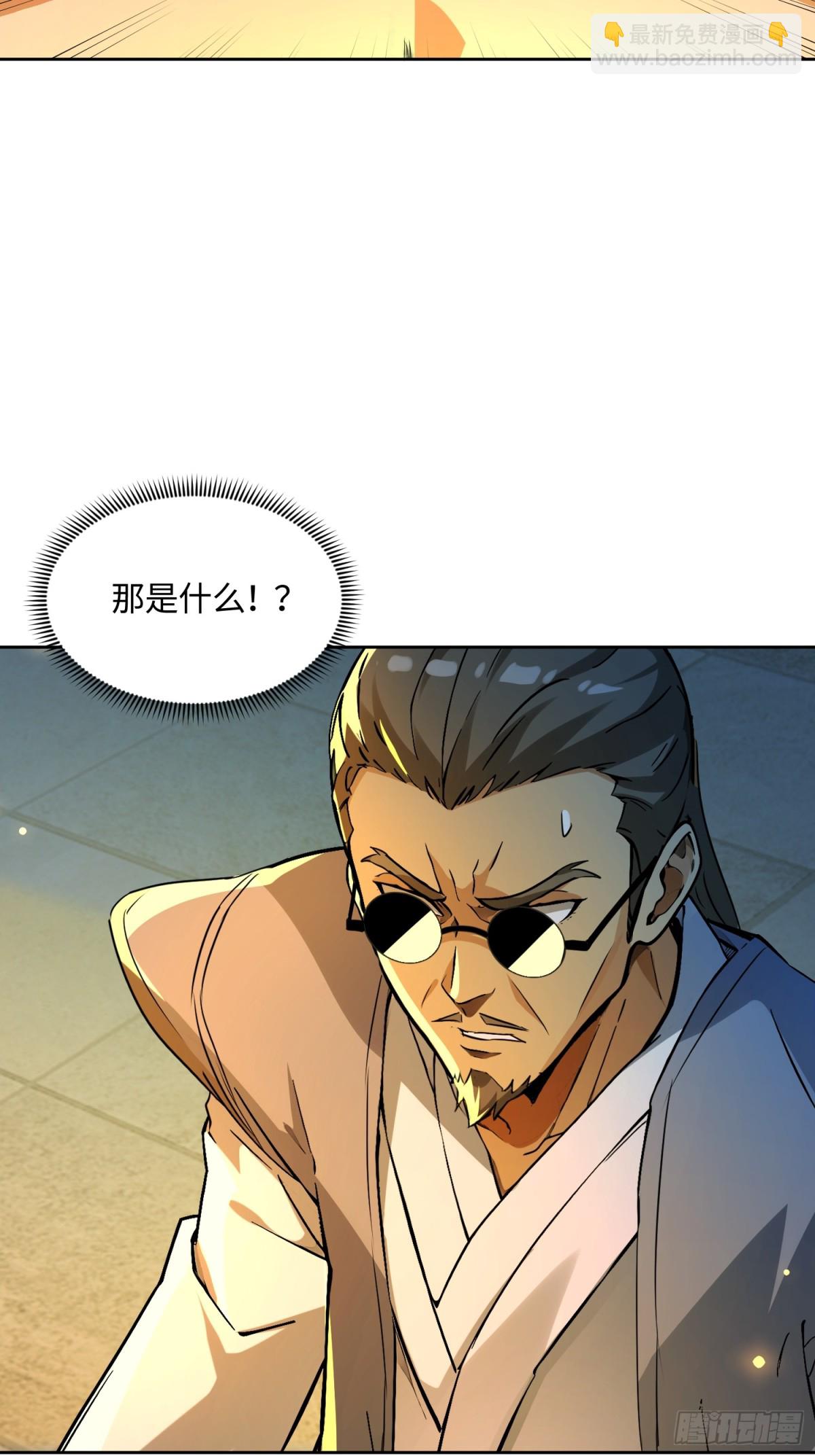 43 身体里的怪物-第44话