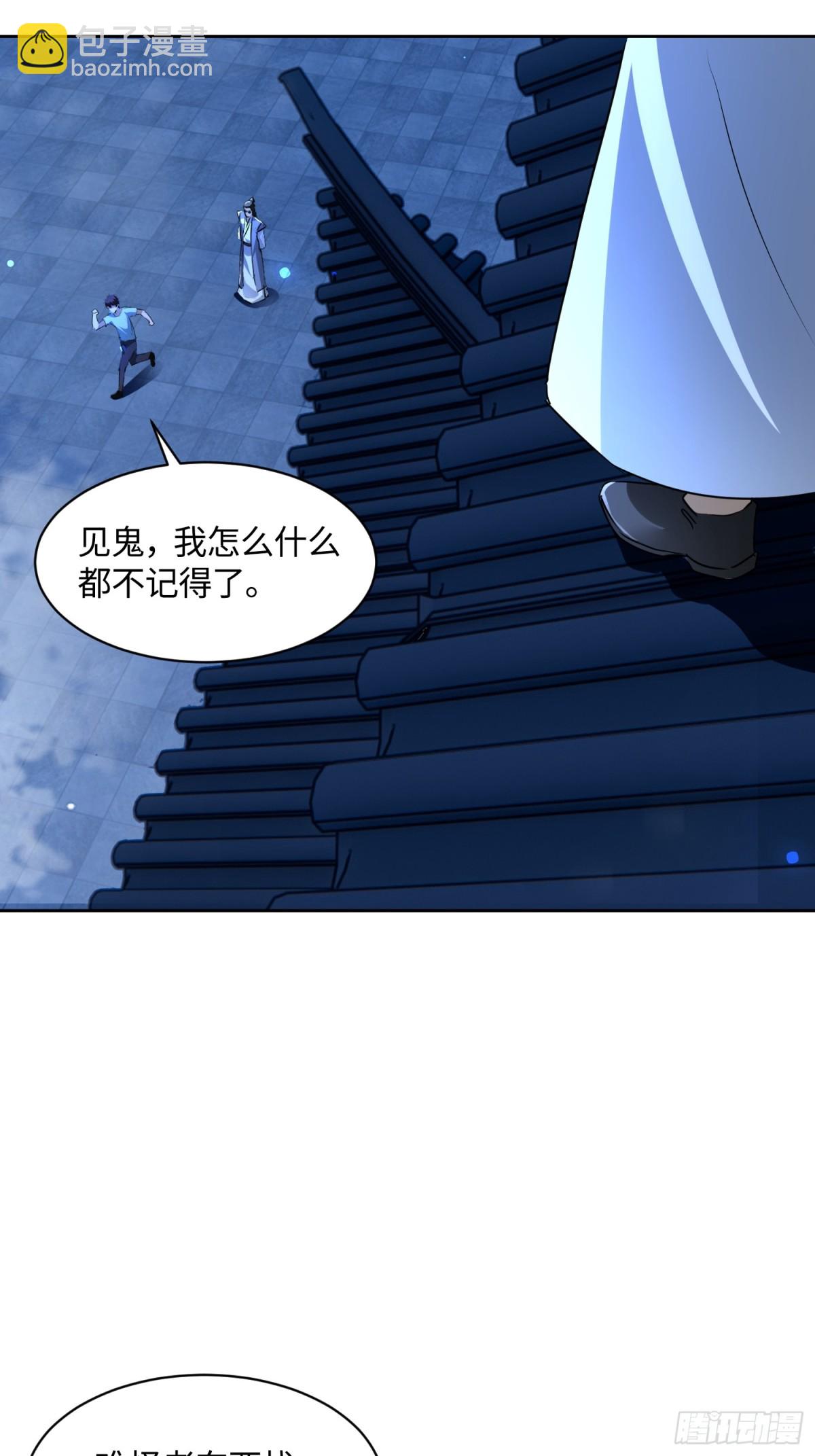 43 身体里的怪物-第44话