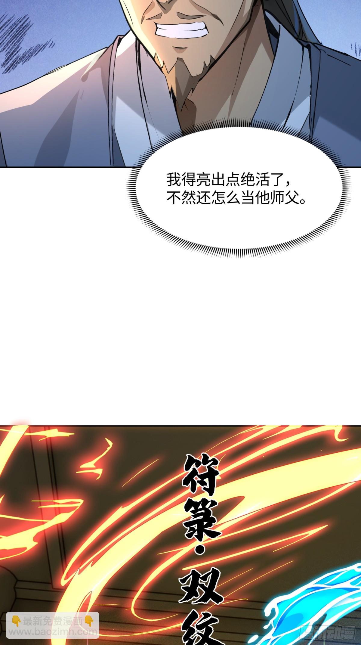 43 身体里的怪物-第44话