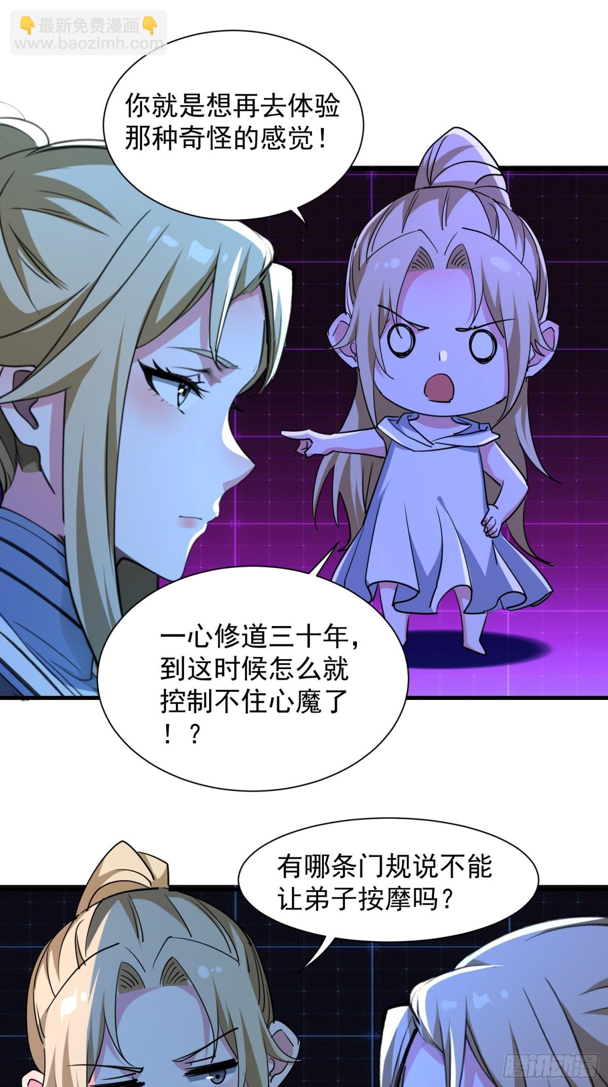 45 疯狂的吕银-第46话