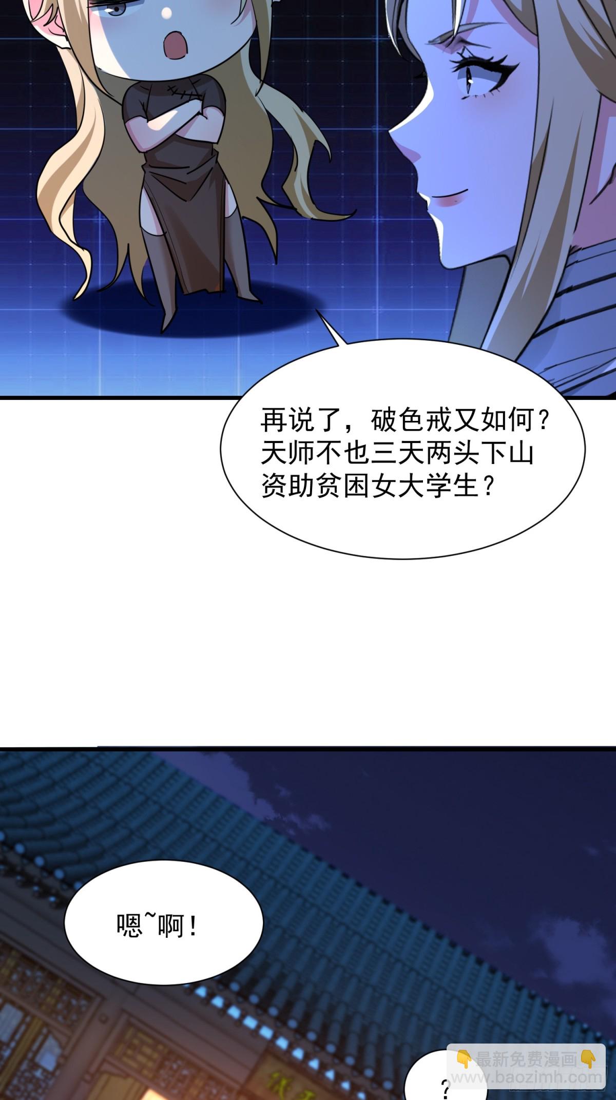 45 疯狂的吕银-第46话