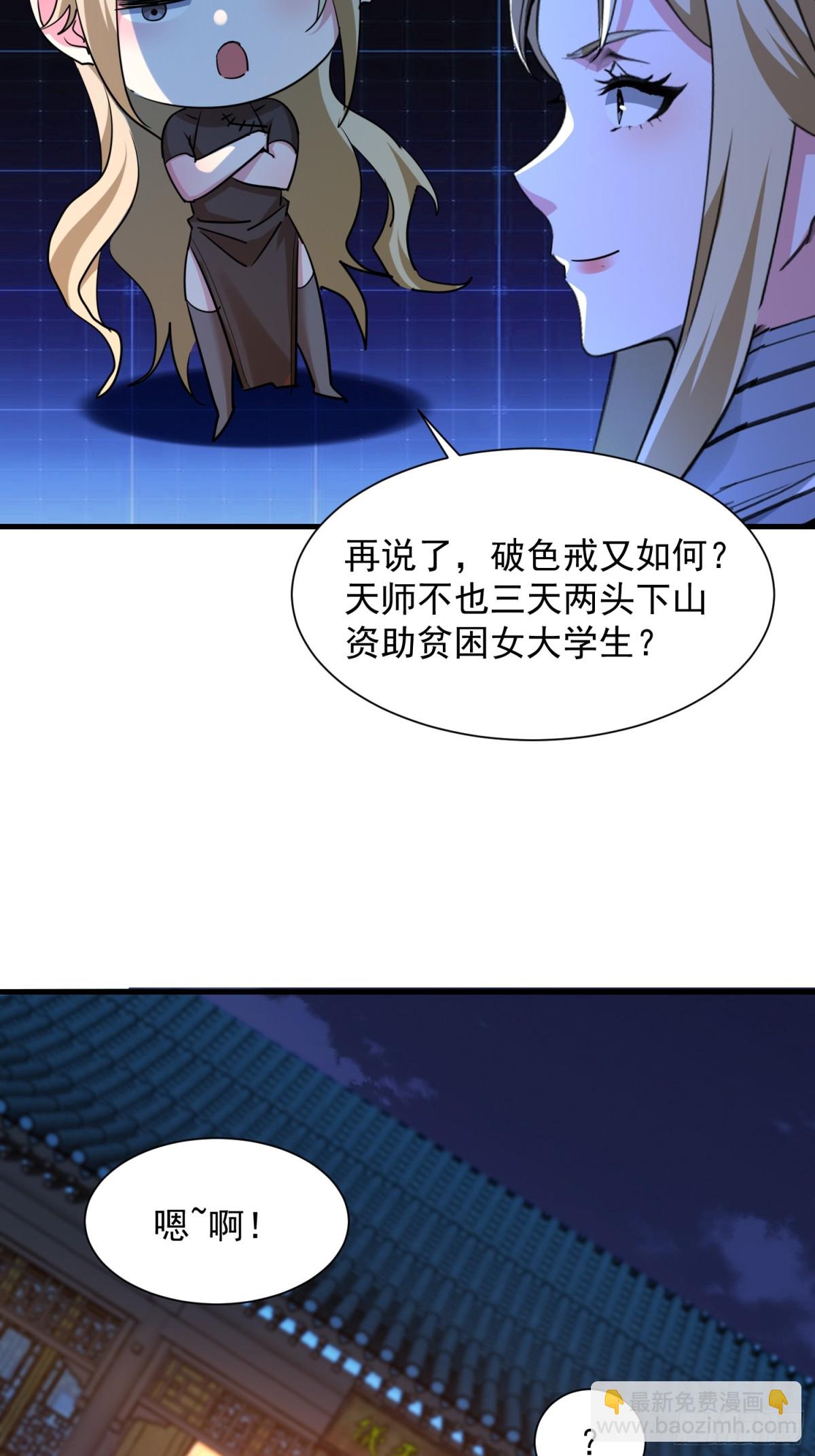 45 疯狂的吕银-第46话