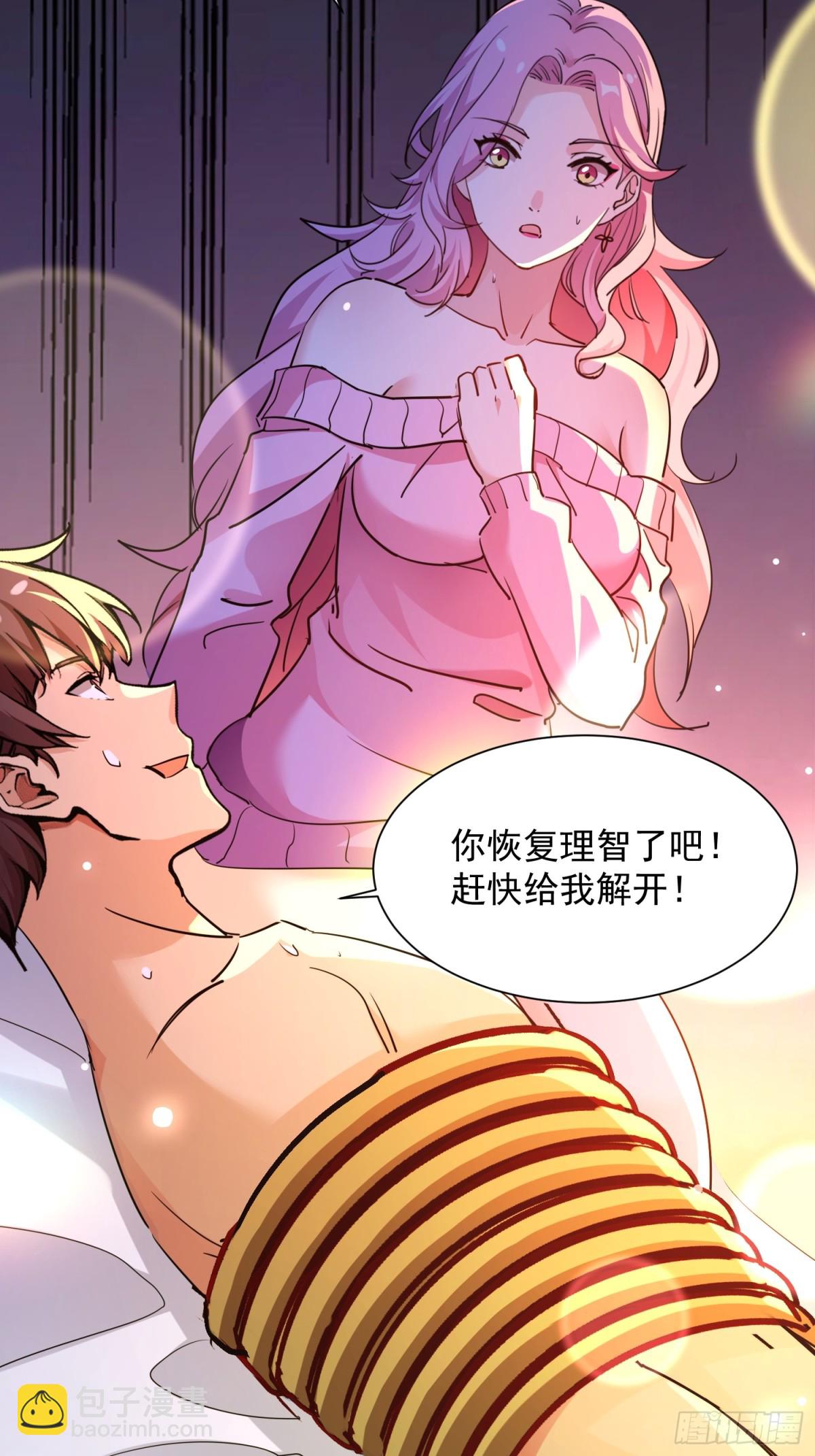 45 疯狂的吕银-第46话