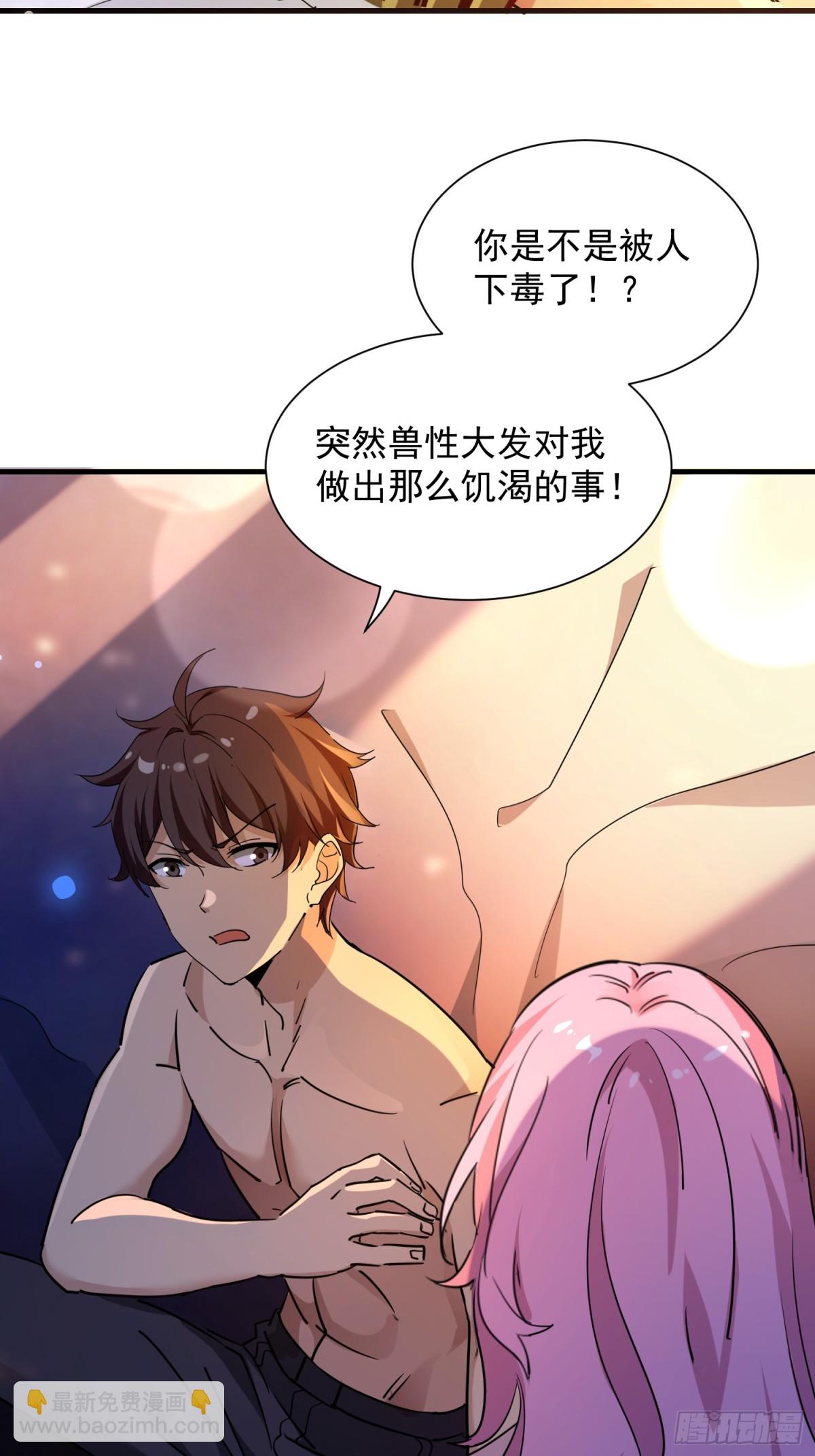 45 疯狂的吕银-第46话