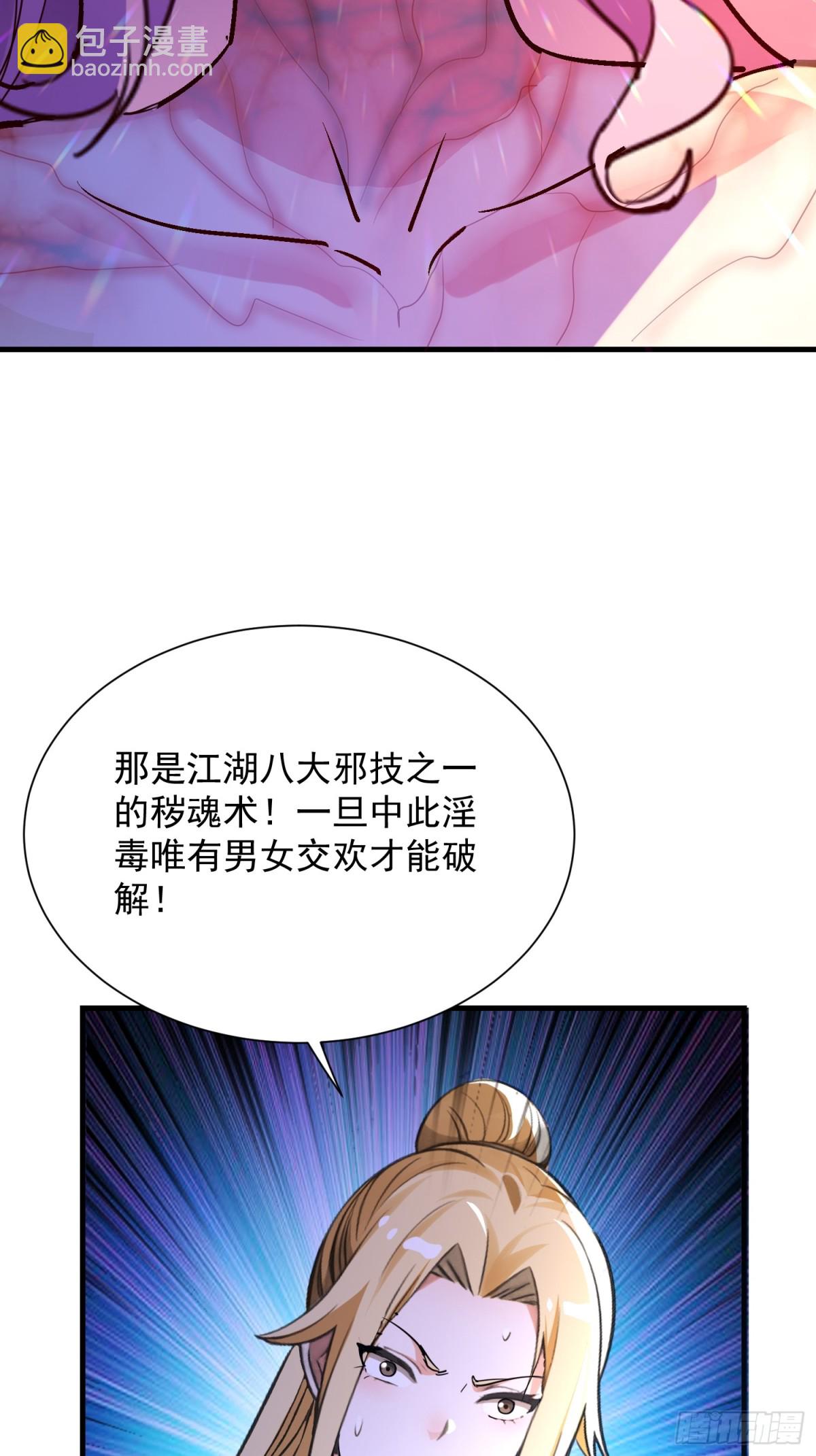 45 疯狂的吕银-第46话