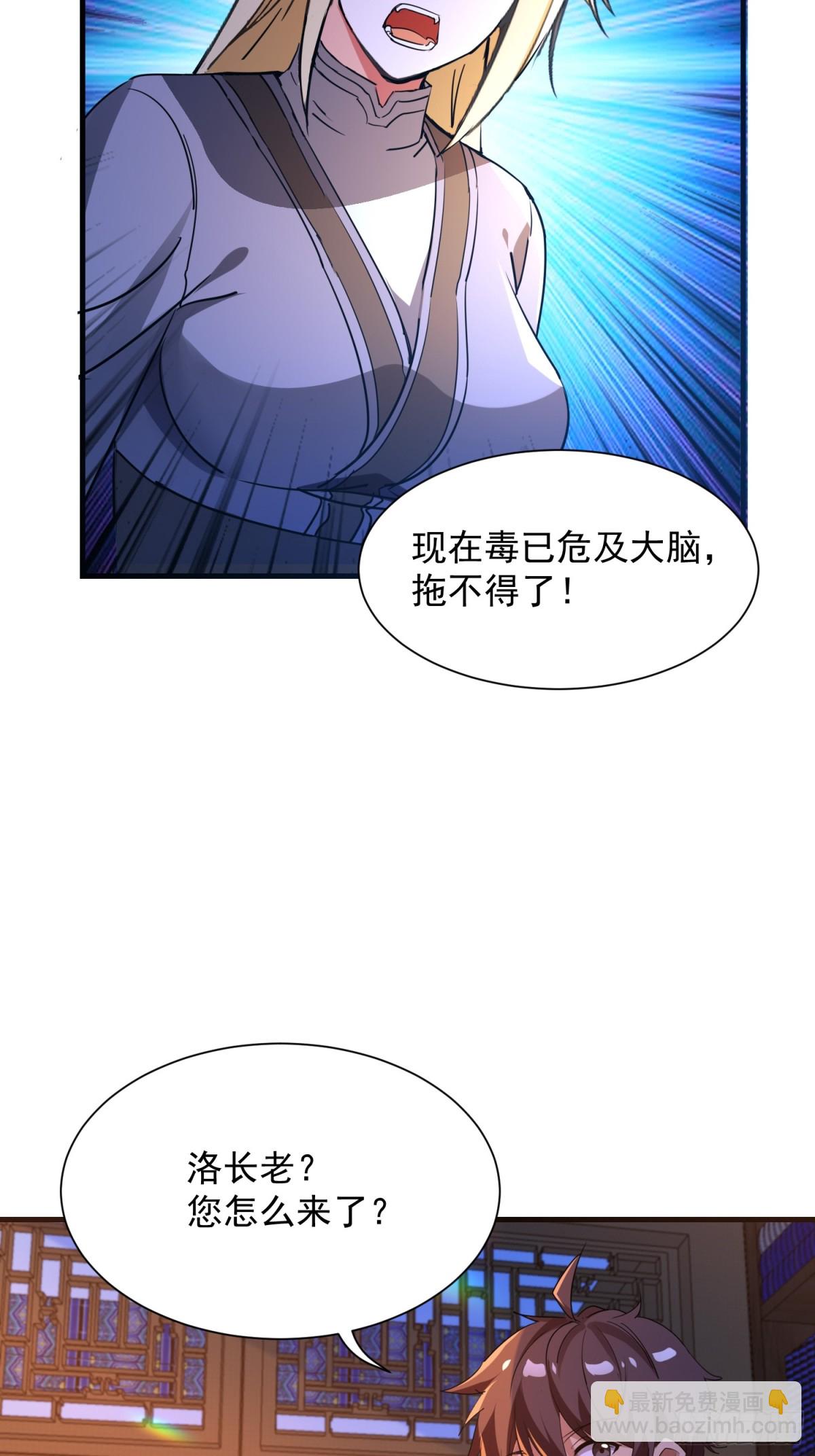45 疯狂的吕银-第46话