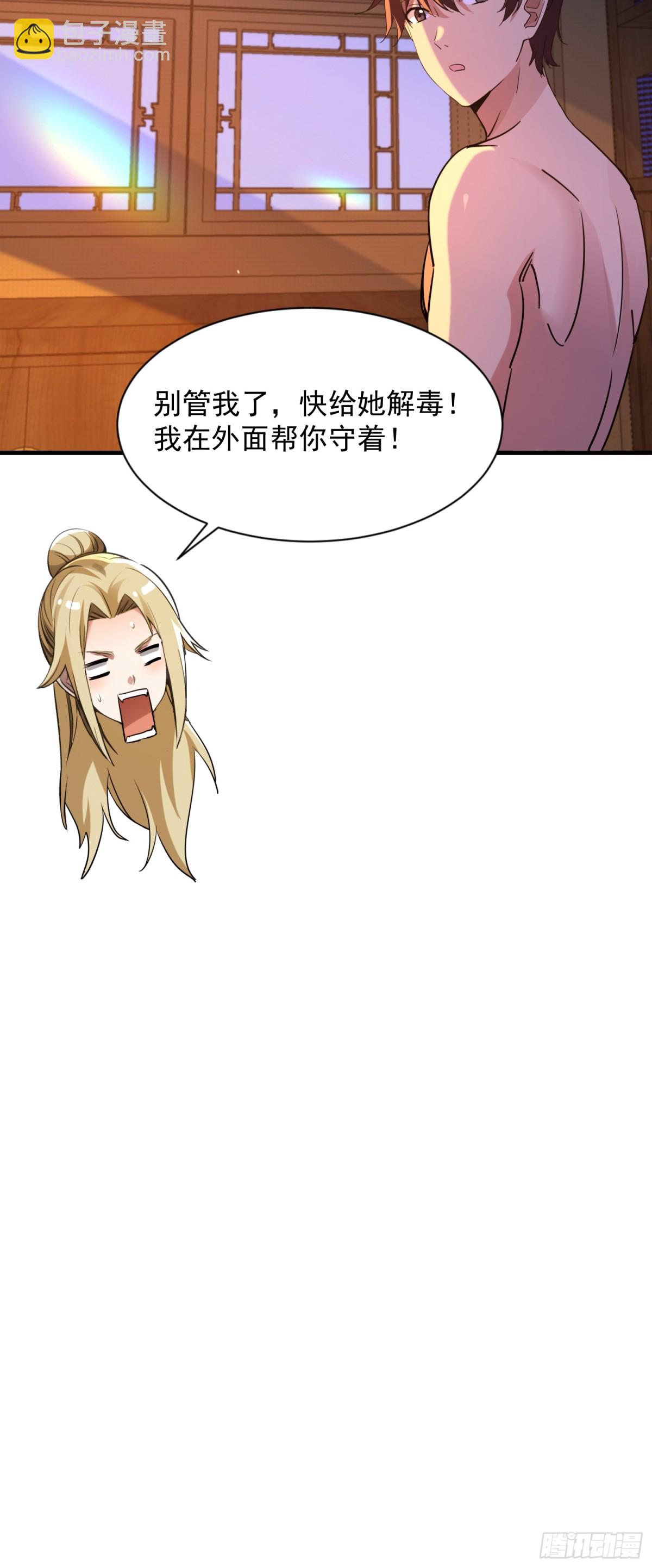 45 疯狂的吕银-第46话