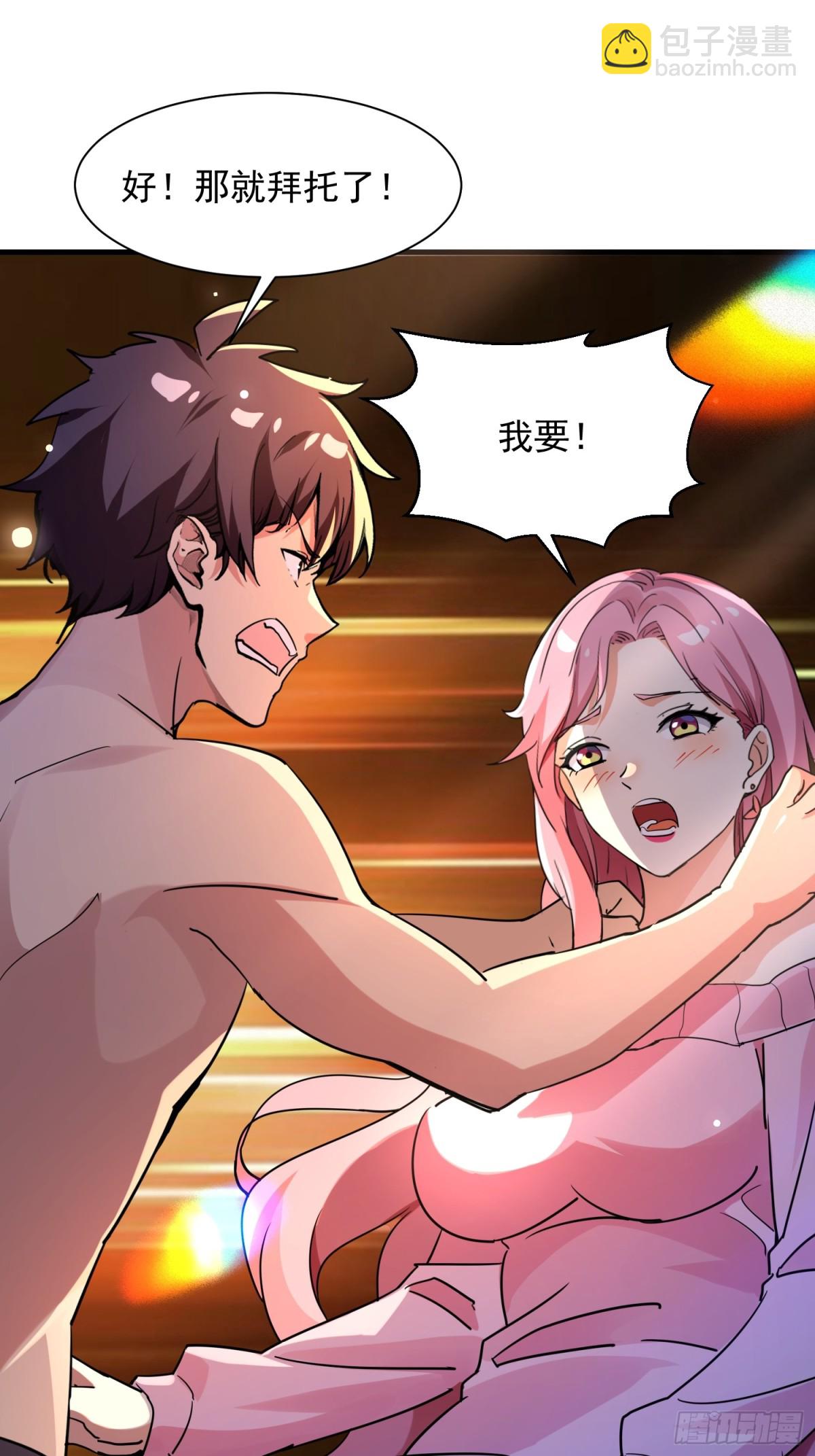 45 疯狂的吕银-第46话