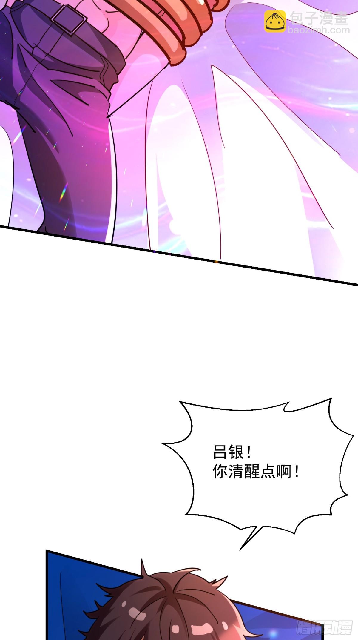 45 疯狂的吕银-第46话