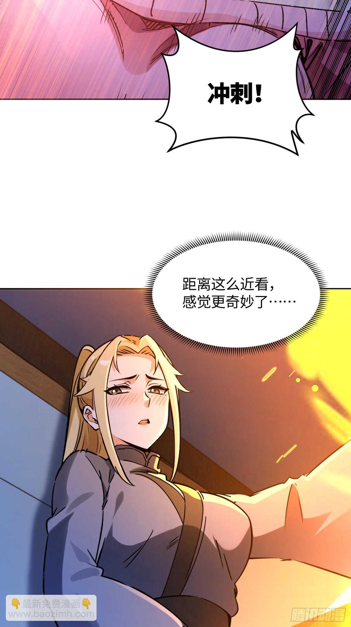 46 赔我一次-第42话