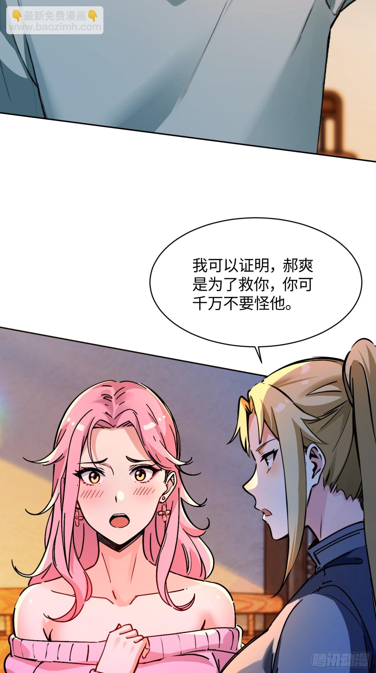 46 赔我一次-第42话