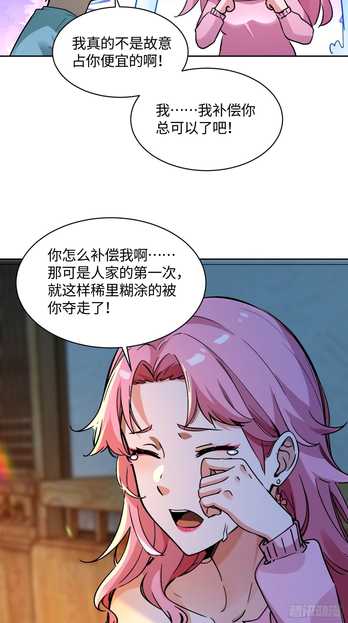 46 赔我一次-第42话