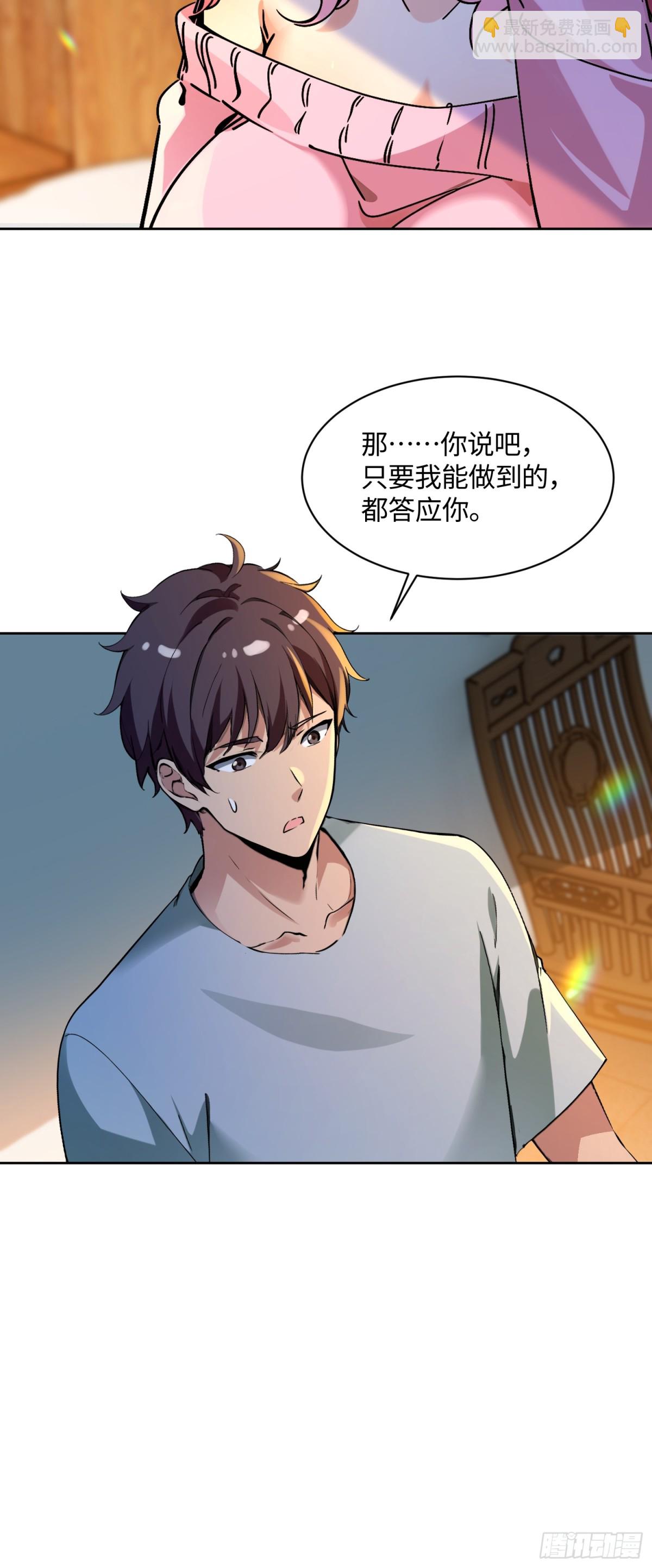 46 赔我一次-第42话