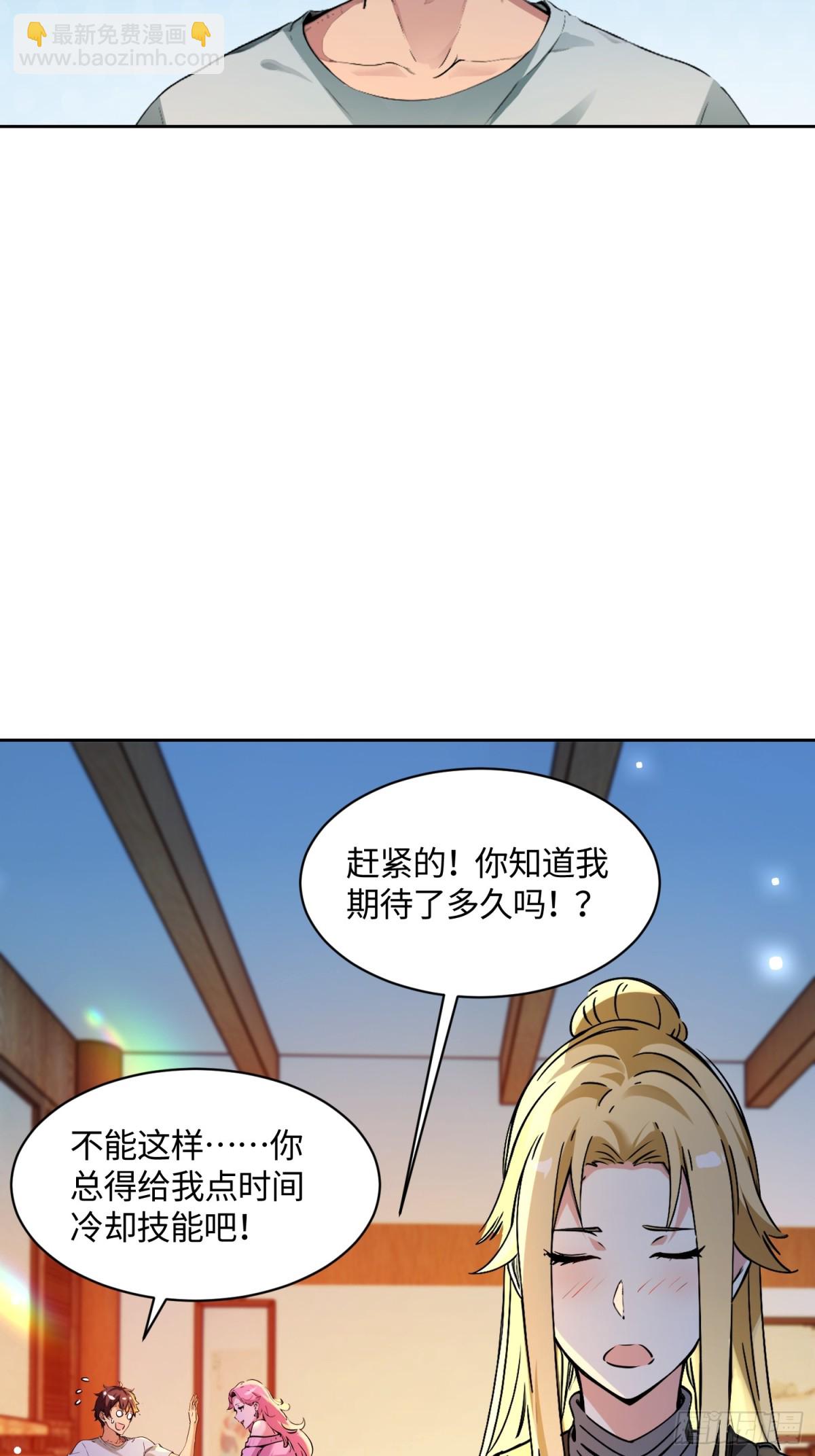 46 赔我一次-第42话