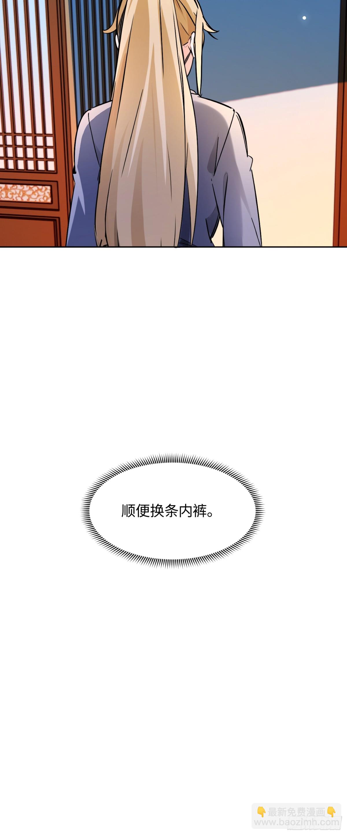 46 赔我一次-第42话