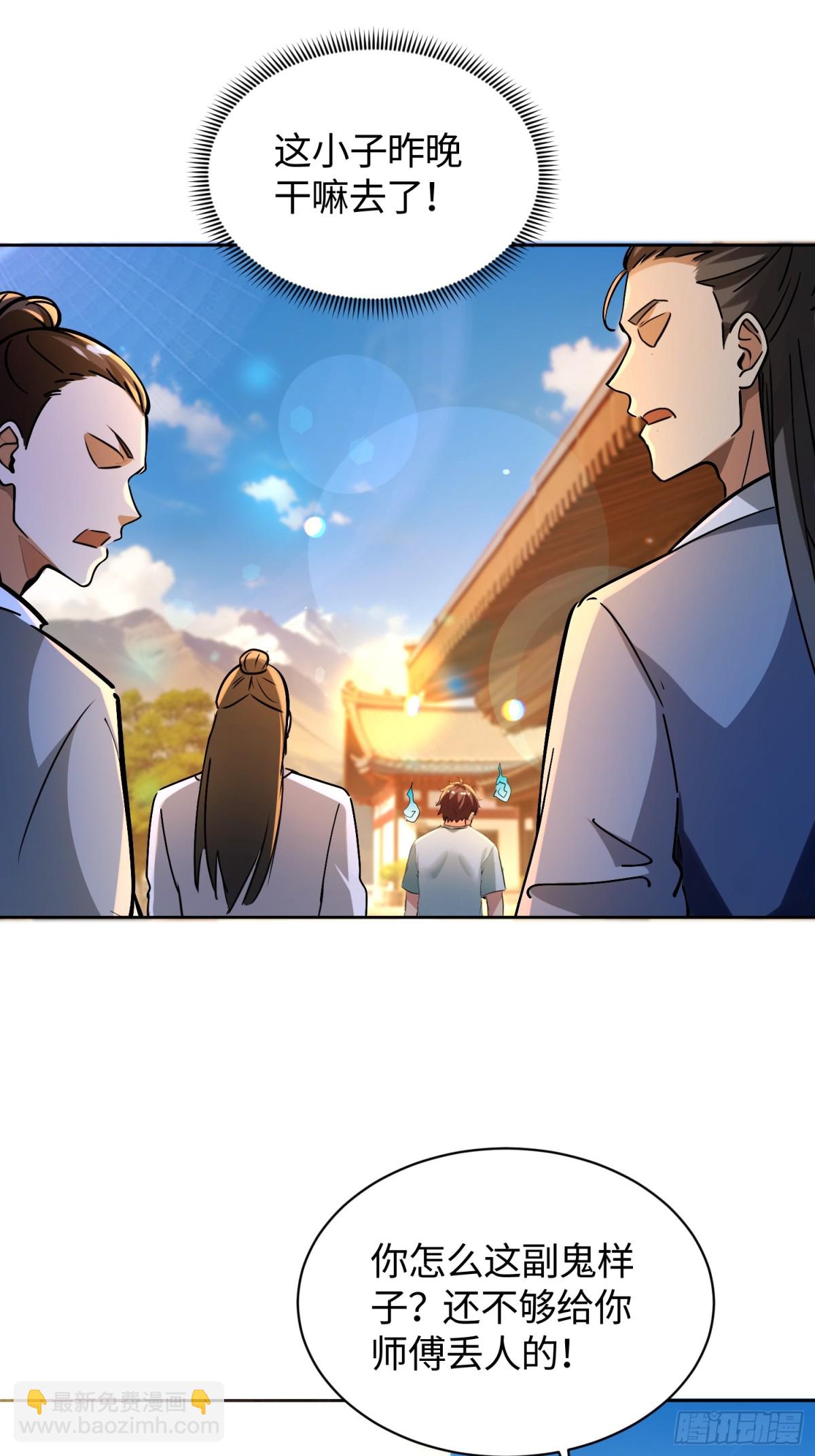 46 赔我一次-第42话