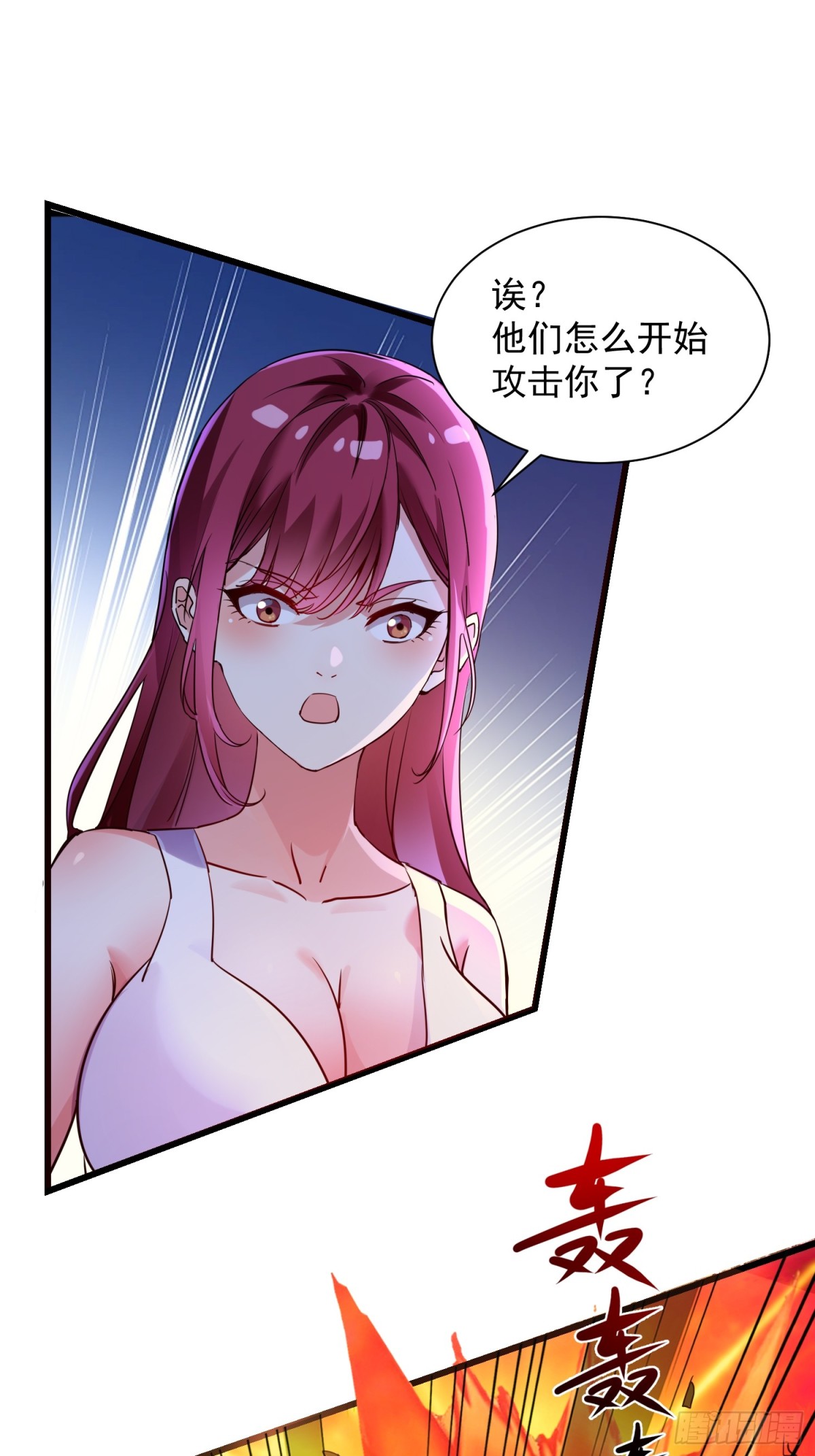 48 这个妹子深不可测-第48话
