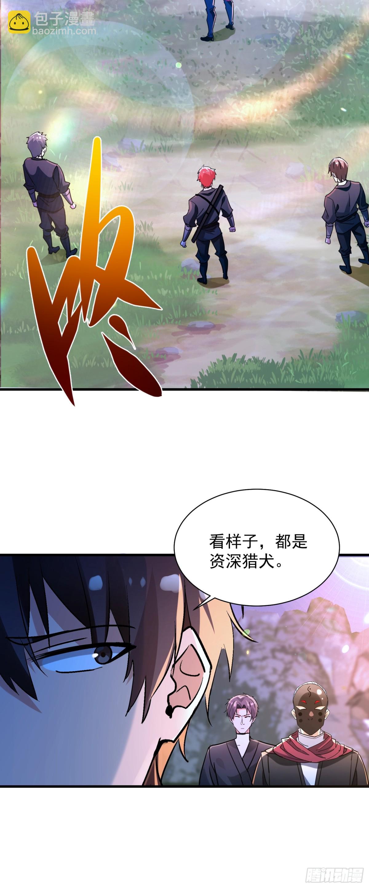 48 这个妹子深不可测-第48话