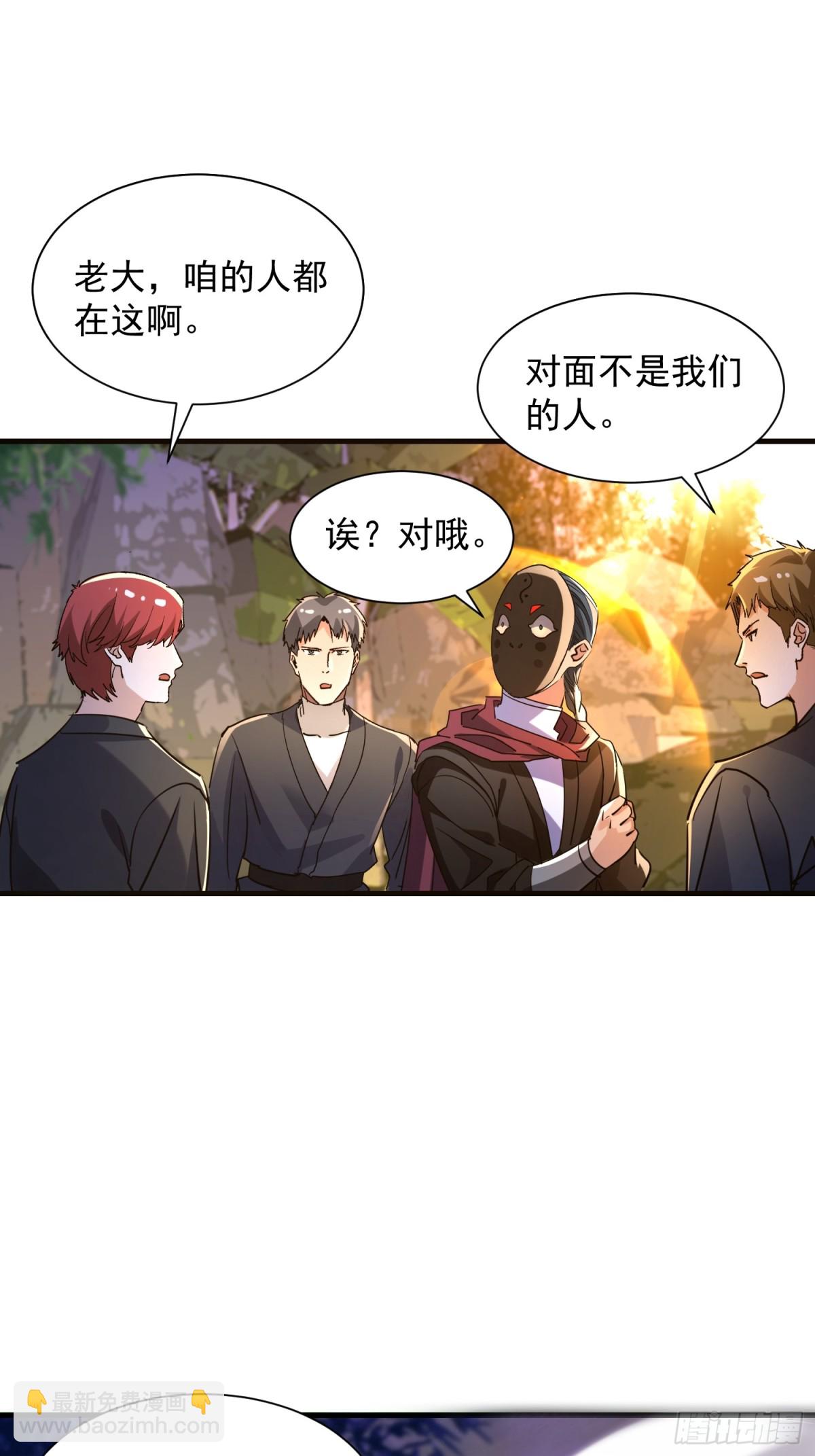 48 这个妹子深不可测-第48话