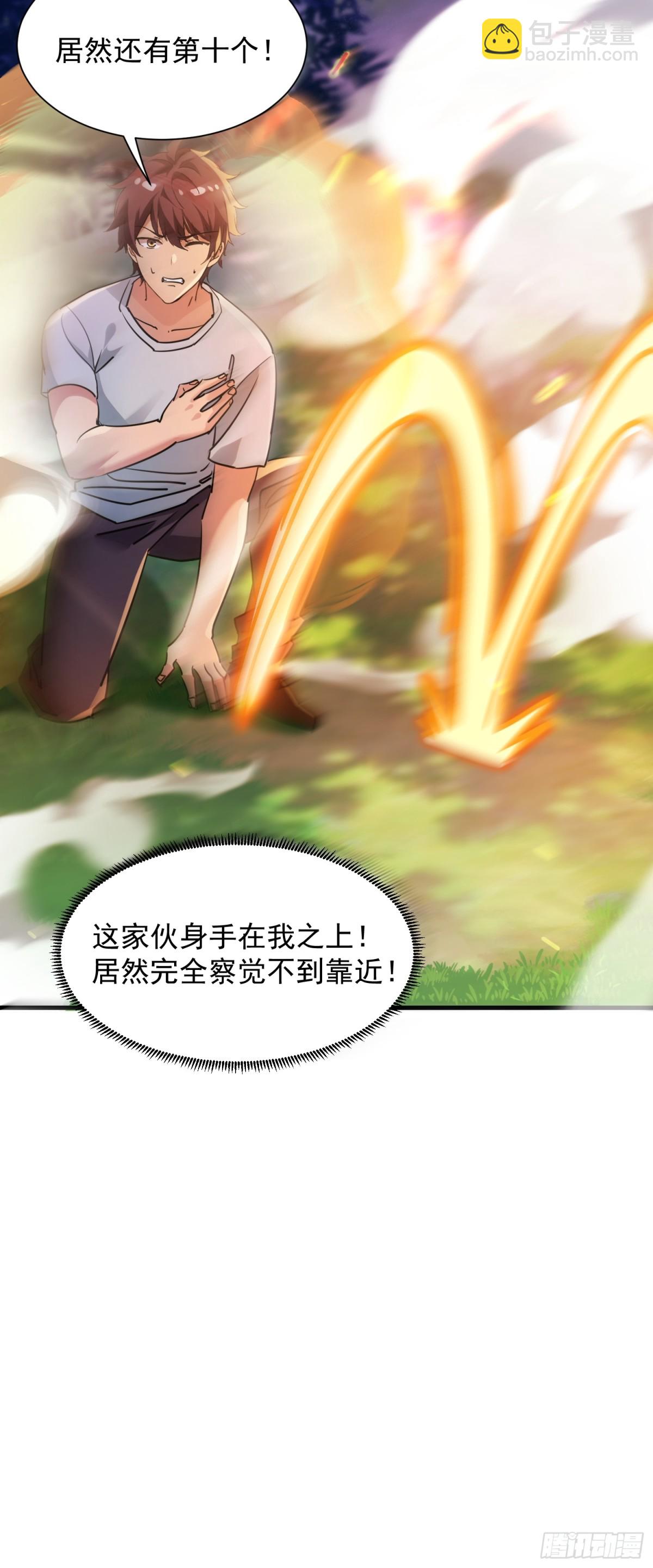 48 这个妹子深不可测-第48话
