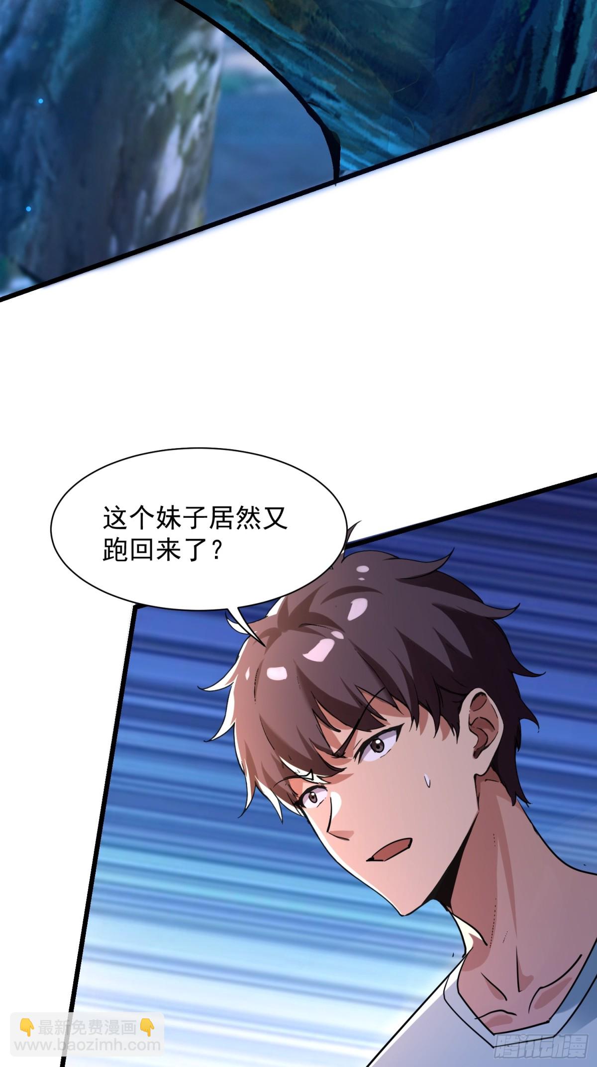48 这个妹子深不可测-第48话