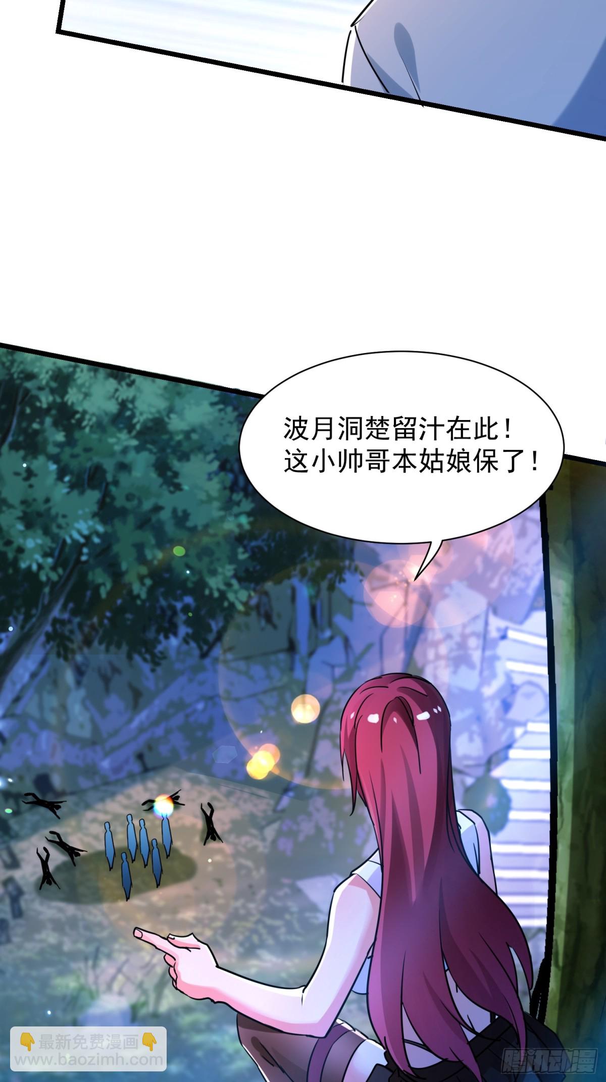 48 这个妹子深不可测-第48话
