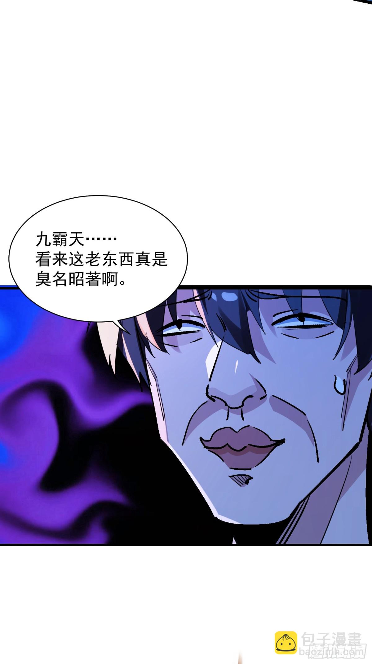48 这个妹子深不可测-第48话