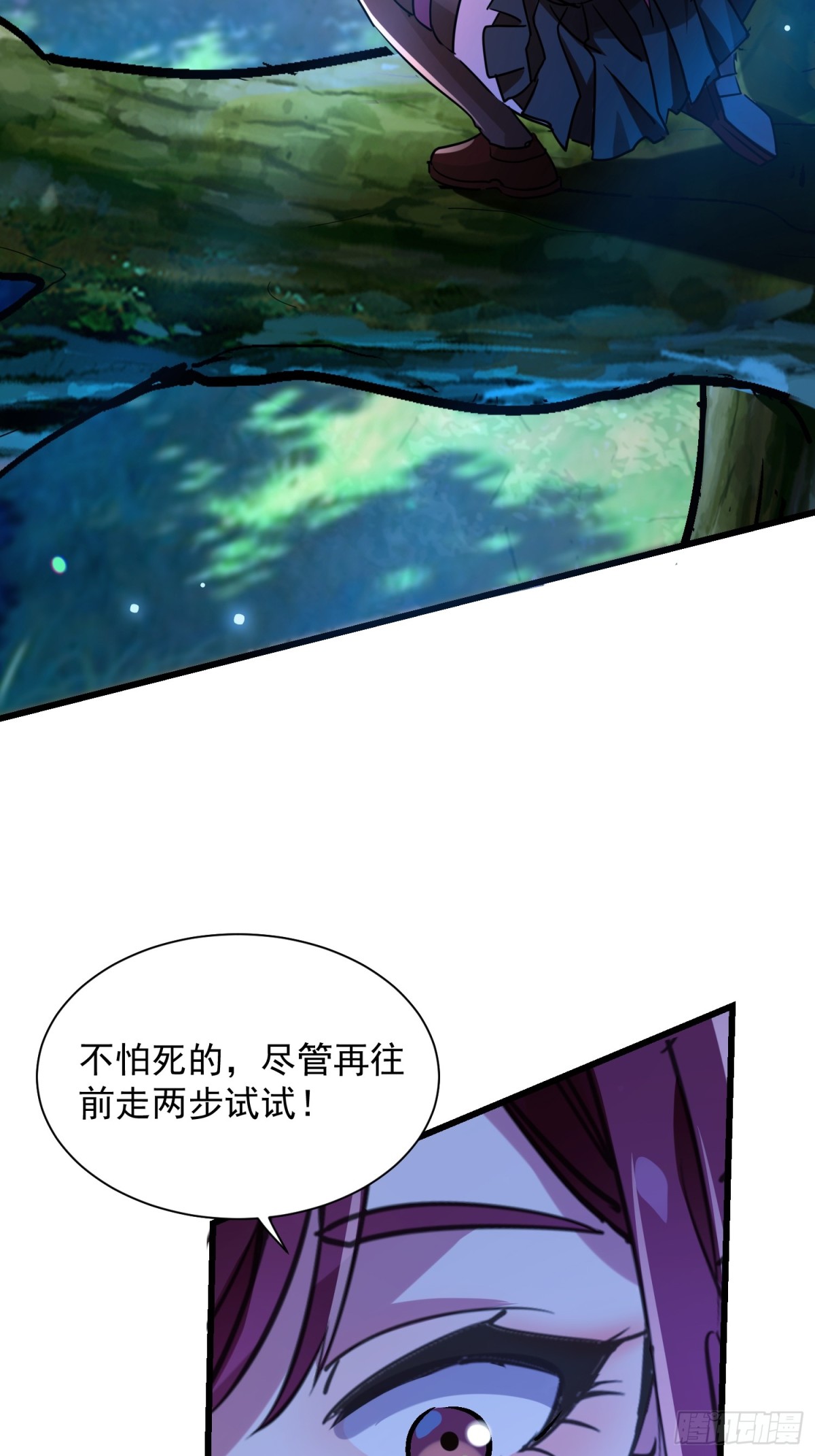 48 这个妹子深不可测-第48话