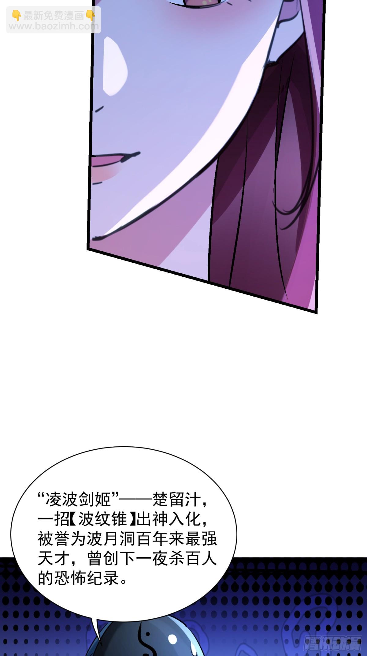 48 这个妹子深不可测-第48话